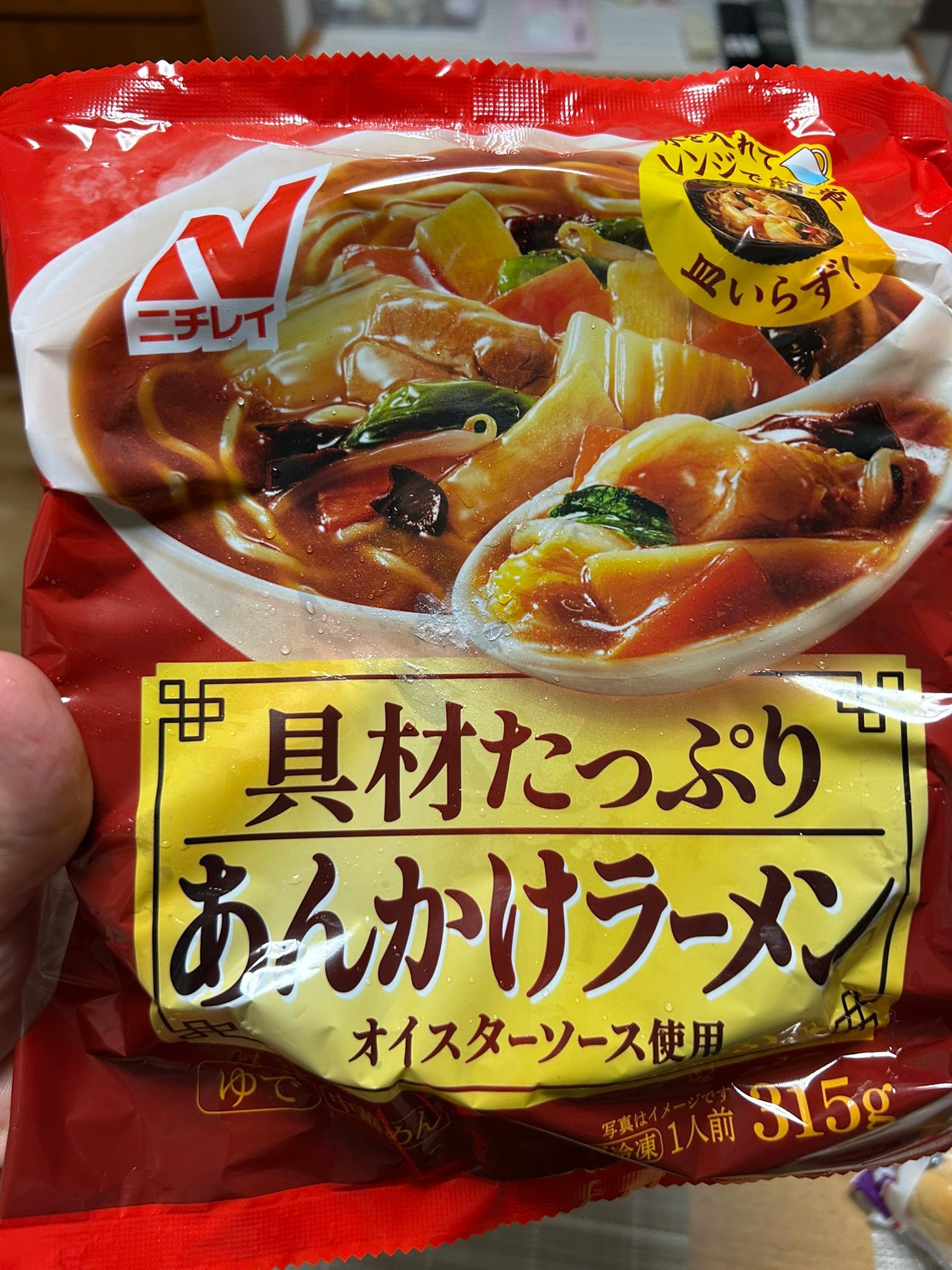 冷凍 あんかけ ラーメン
