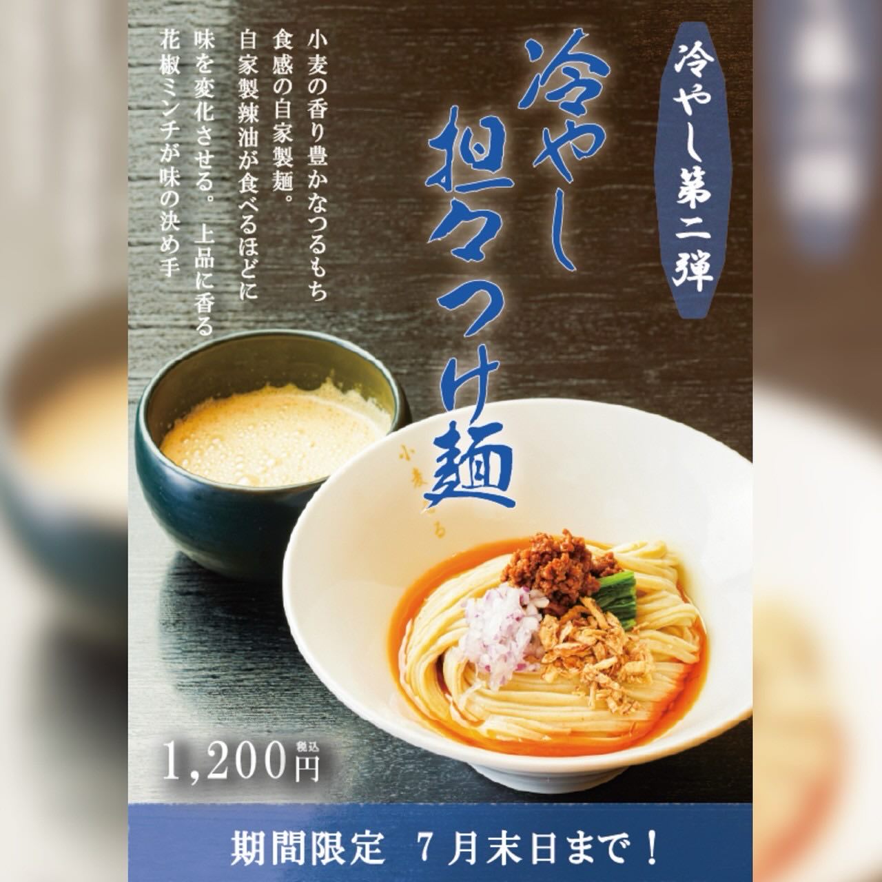 麺 者 すぐれ