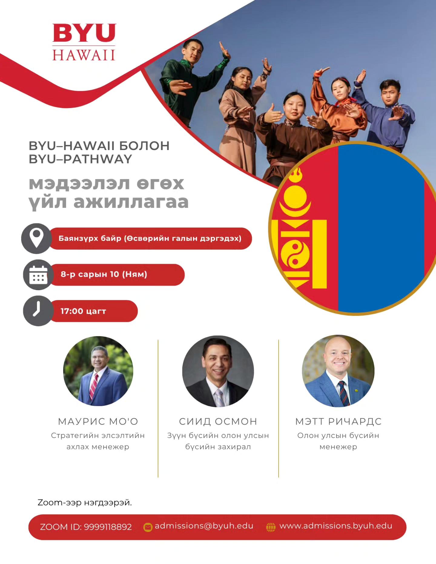 BYUH Admissions | Laie HI