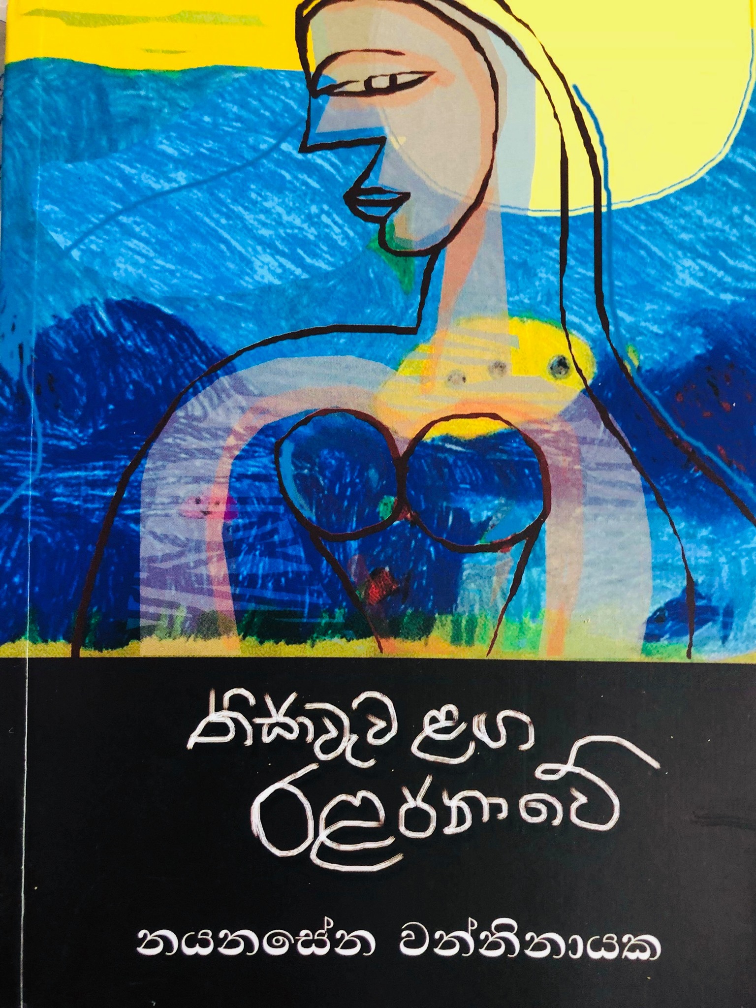 Bhagya Ranasinghe