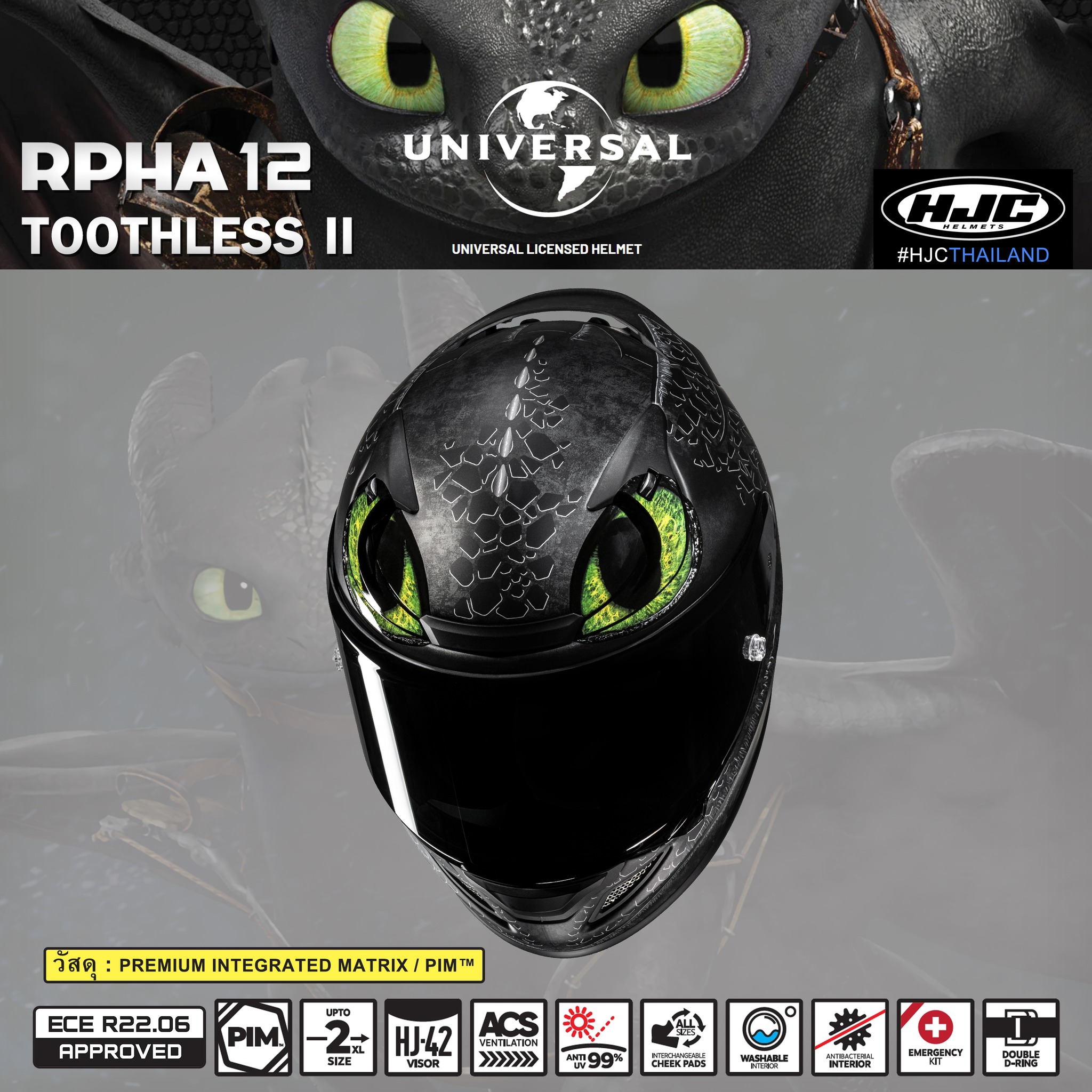 HJC Helmet Thailand - แผ่นกันฝ้า Pinlock HJC รหัสชิลด์ HJ-09 สำหรับ HJC ...