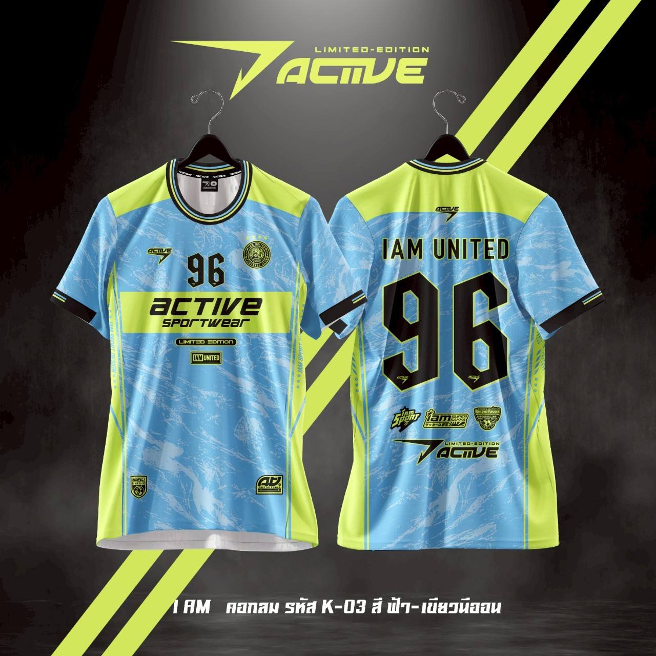Active Sportswear... - Active Sportswear แอ็คทีฟ สปอร์ตแวร์