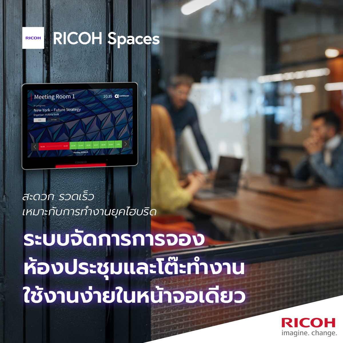 RICOH - RICOH ให้คุณสามารถใช้งาน RICOH Spaces ในการจัดการจองห้องประชุม ...