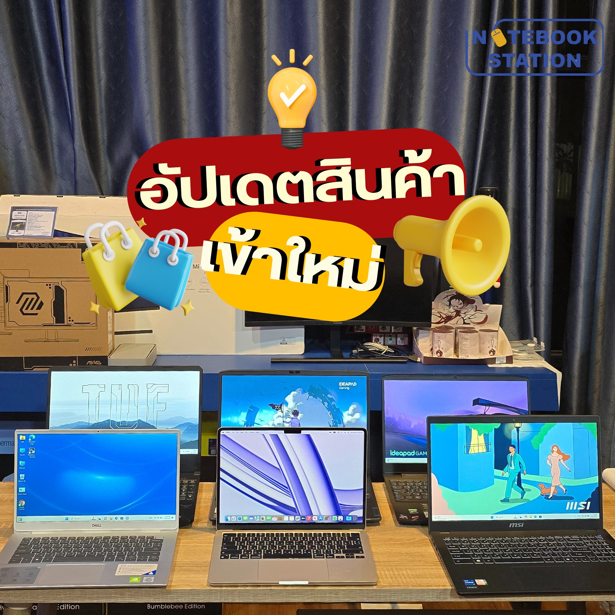 Notebook Station... - Notebook Station โน๊ตบุ๊คมือสอง