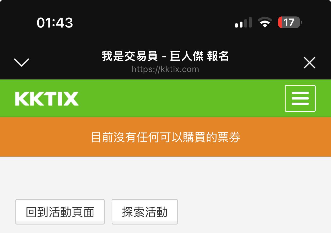巨人資本