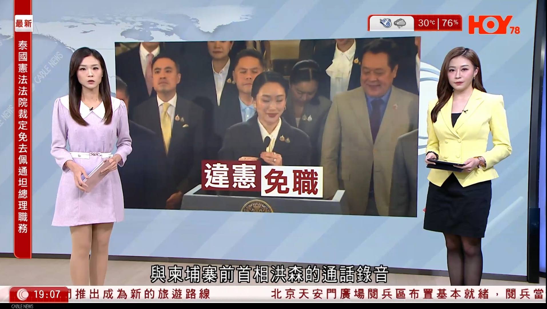 新聞人事全面睇 - 王巧肯定在同一電視台報導了十年以上的七一遊行及巡遊。 (有線新聞台《新聞最前線》: 1-7-2016) #王巧 #七一 ...