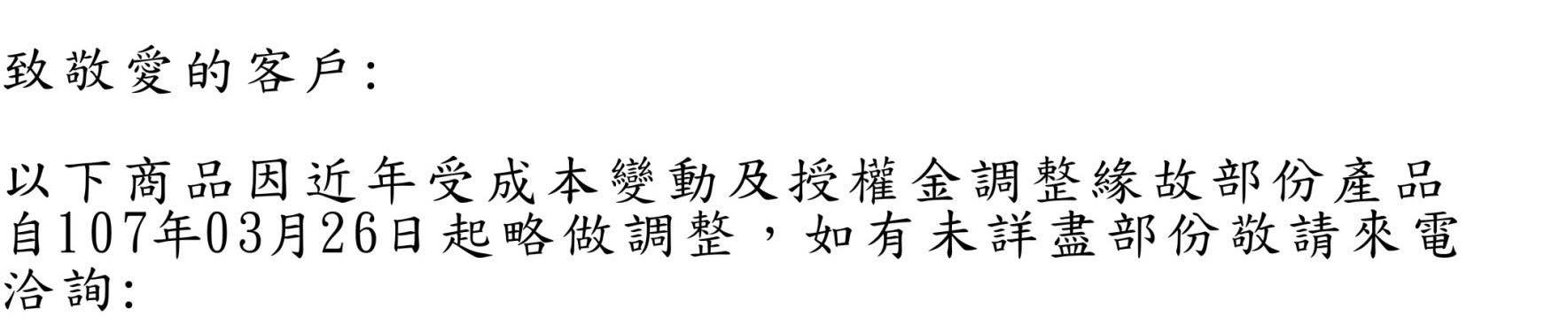 101 大東發襪子批發 - 彼得兔迷快來選購喔！ 公司已調漲了，門市4月3起.... 略為調整，感謝愛用者的支持...