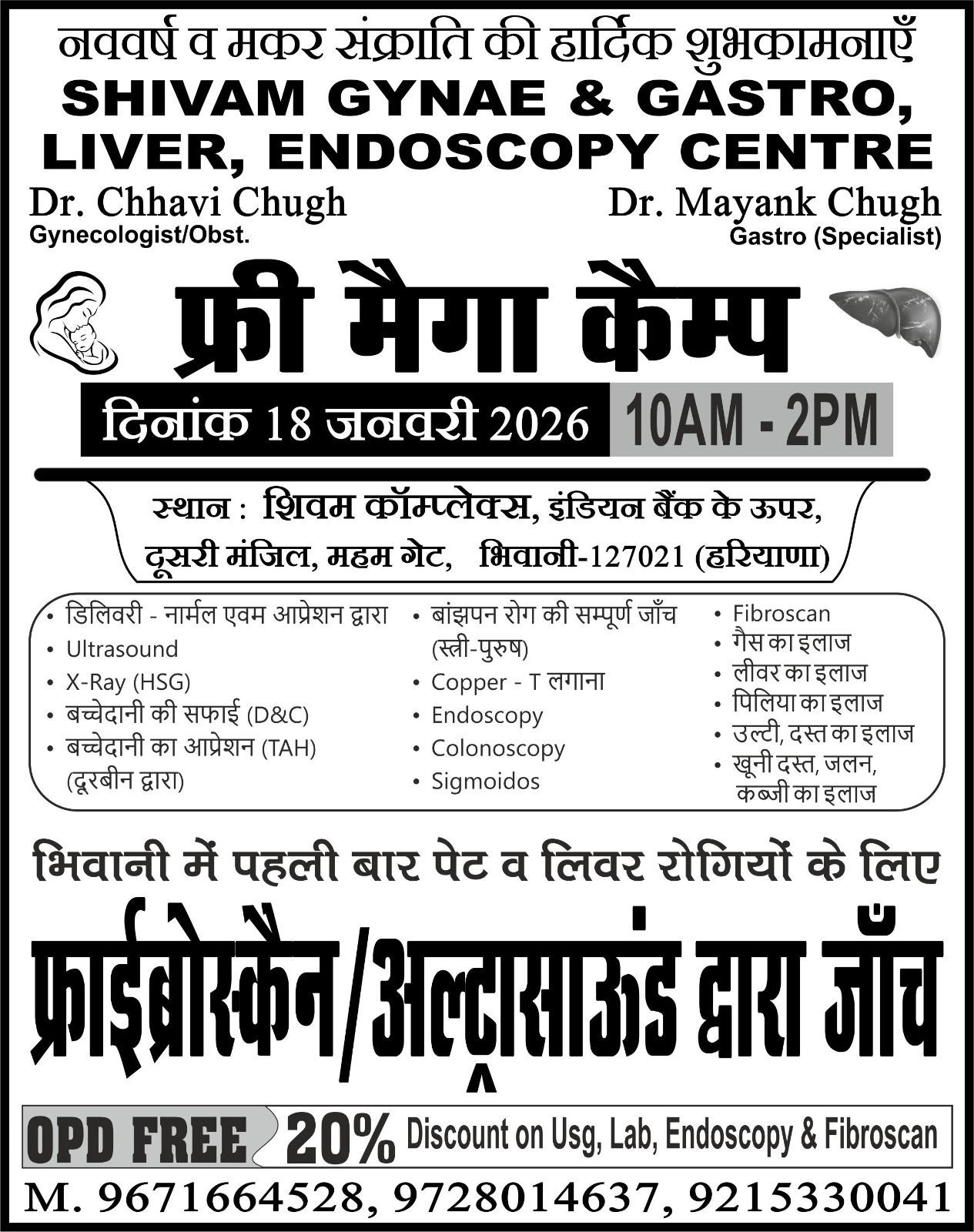 Chugh Multispeciality hospital | Haryana
