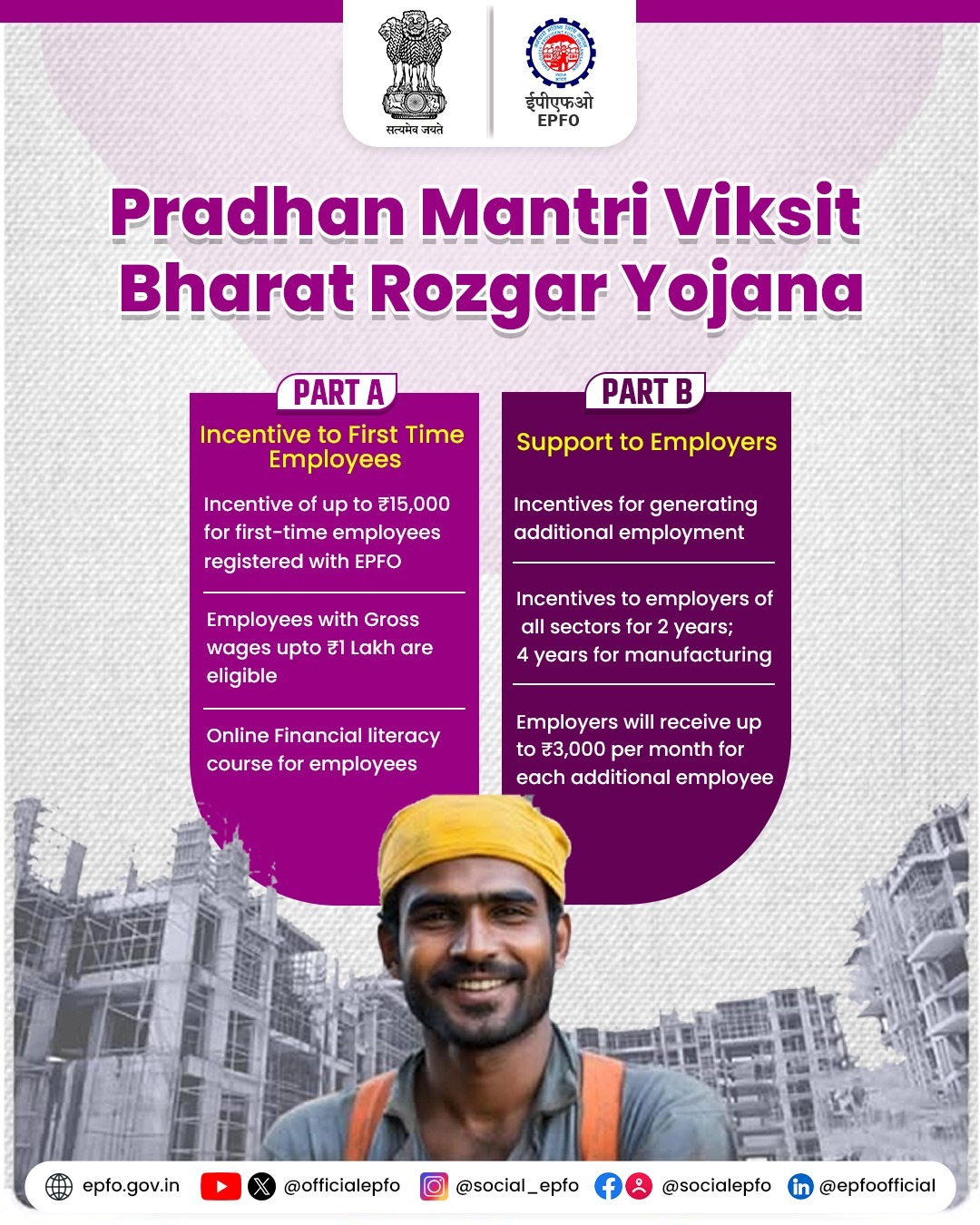 EPFO - Pradhan Mantri Viksit Bharat Rozgar Yojana is designed to ...