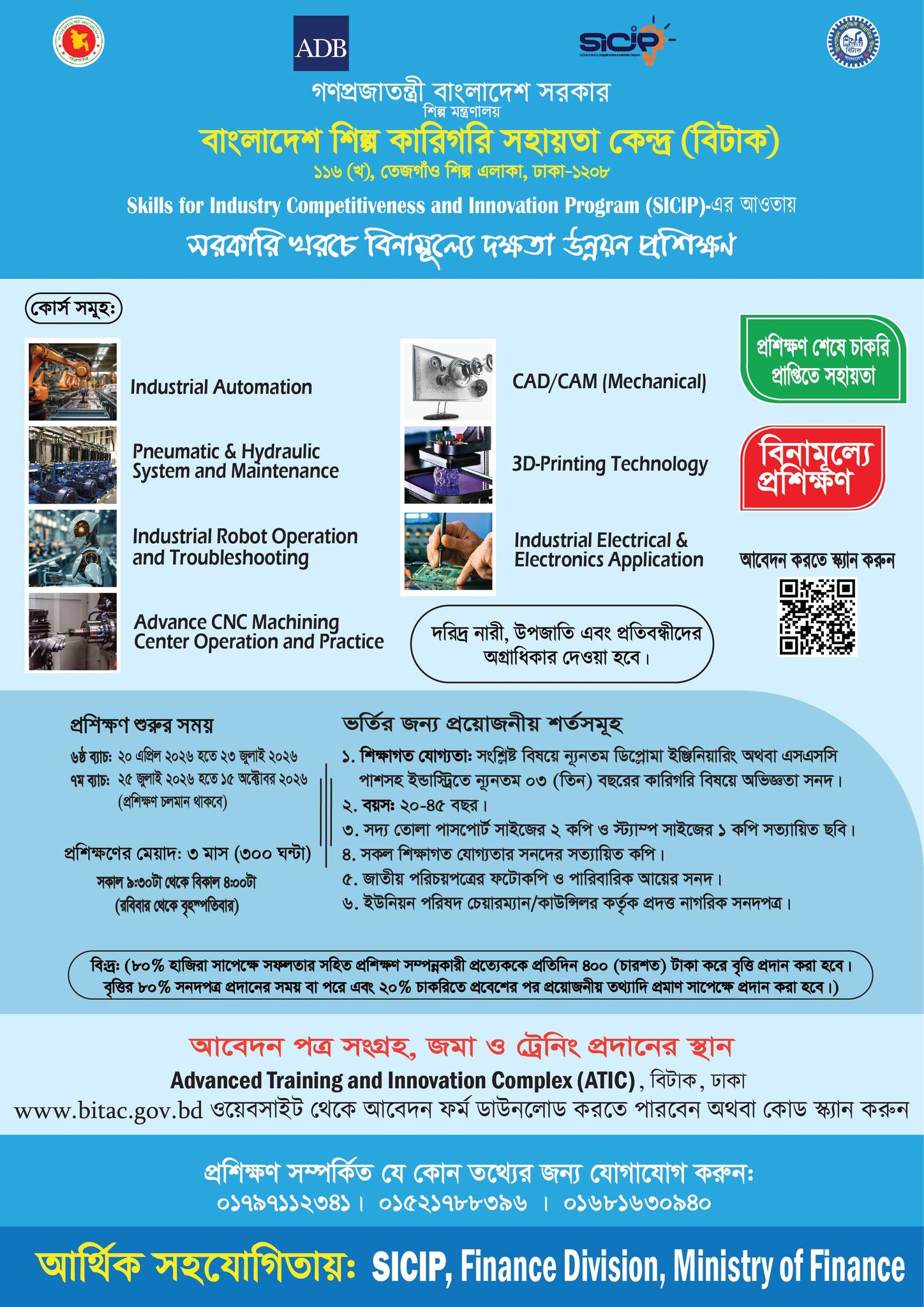 Bangladesh Industrial Technical Assistance Centre - BITAC | Dhaka