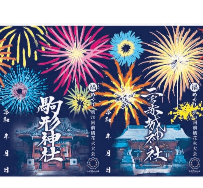 前橋八幡宮 | Maebashi-shi Gunma
