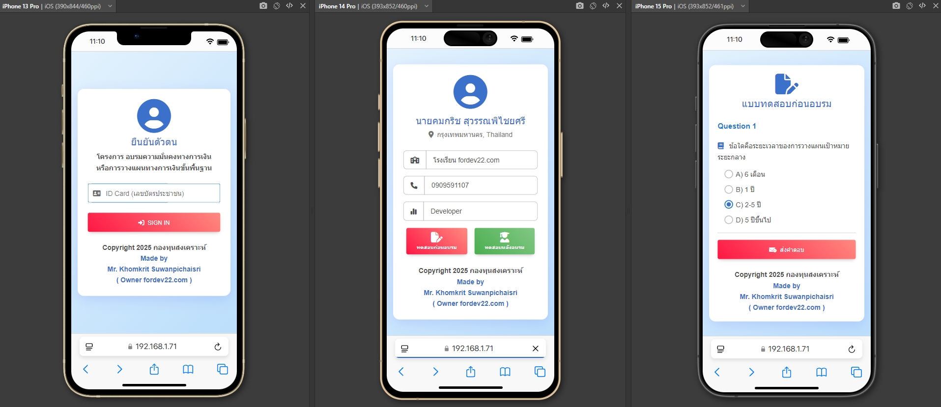 fordev22.com - 📌📌 อีก 1 ระบบที่เตรียมขึ้น 👉🏻👉🏻 Webapplication ทดสอบ ...