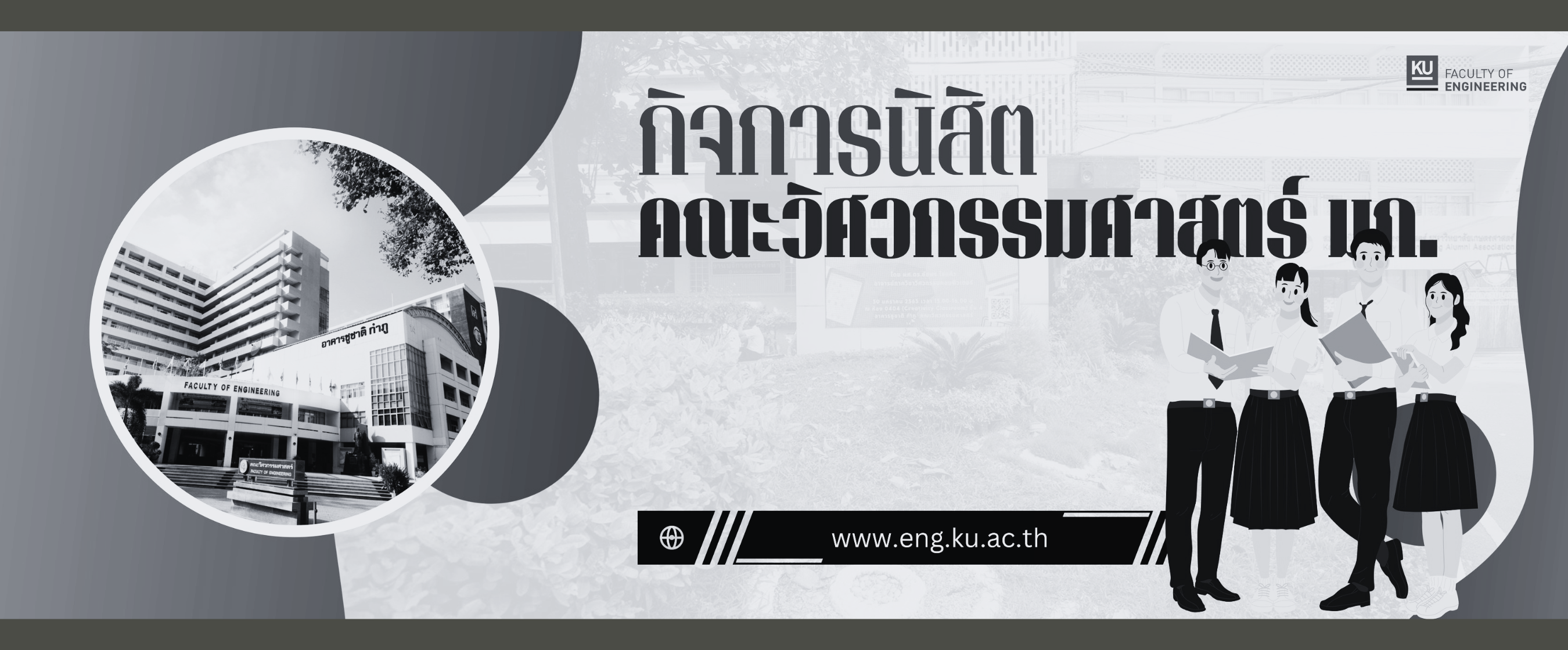 ⚡... - Electrical Engineering Dept, Kasetsart University | Facebook