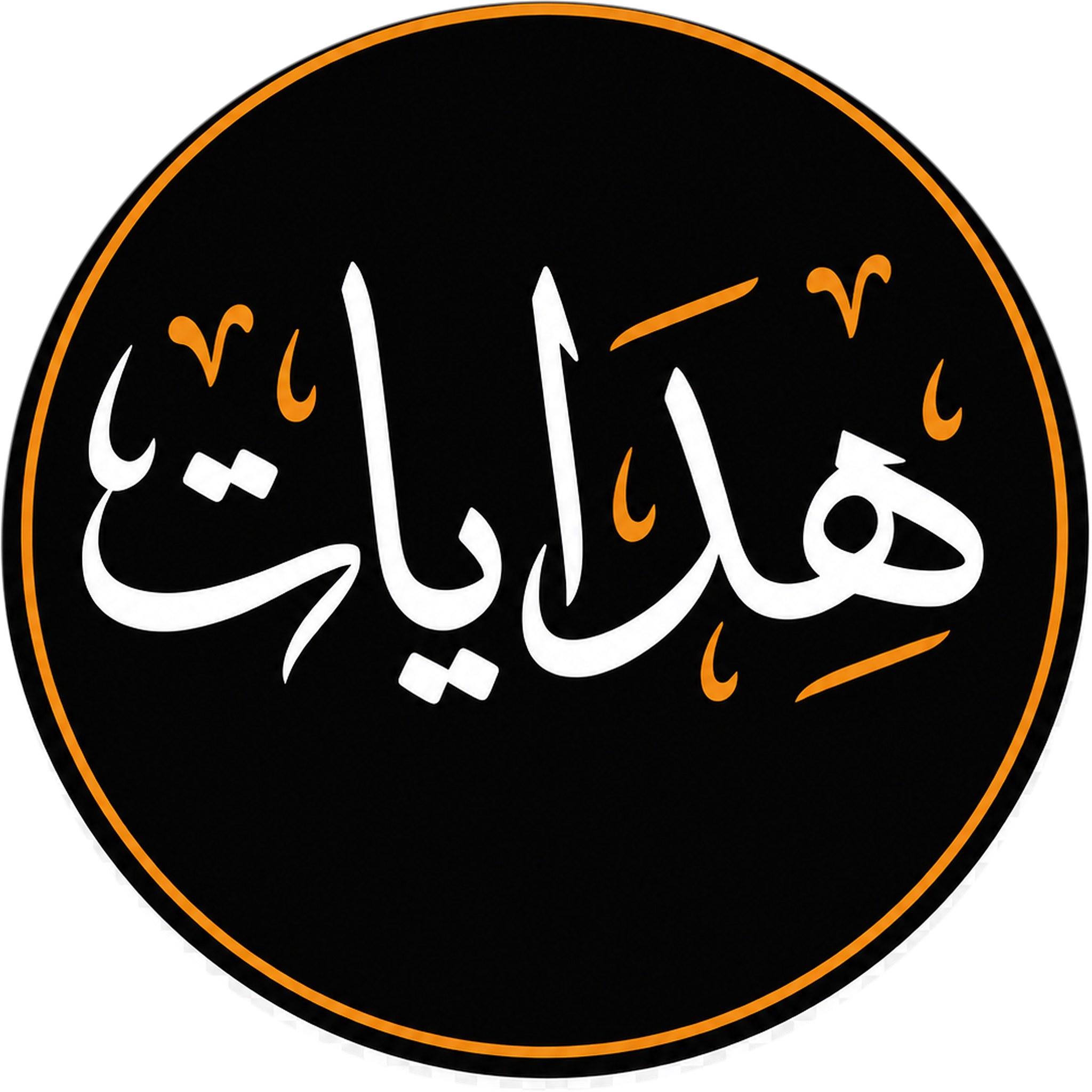 ﴿عَسَىٰ أَن يَبْعَثَكَ رَبُّكَ مَقَامًا مَّحْمُودًا﴾ تأسَّ بنبيِّك ﷺ في ...