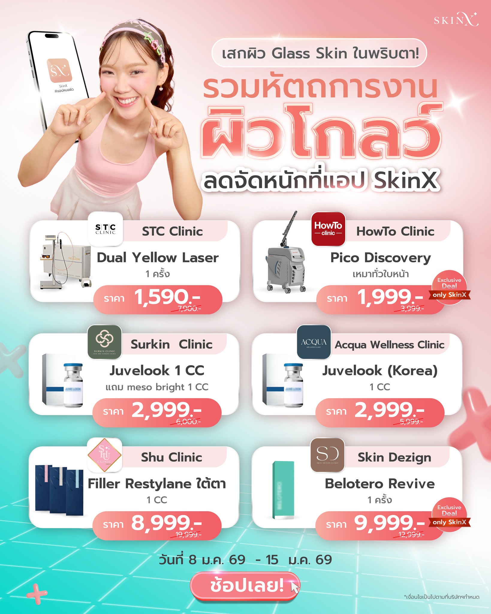 SkinX - เสกผิว Glass Skin ในพริบตา! มัดรวมหัตถการงานผิวโกลว์ ลดจัดหนัก ...