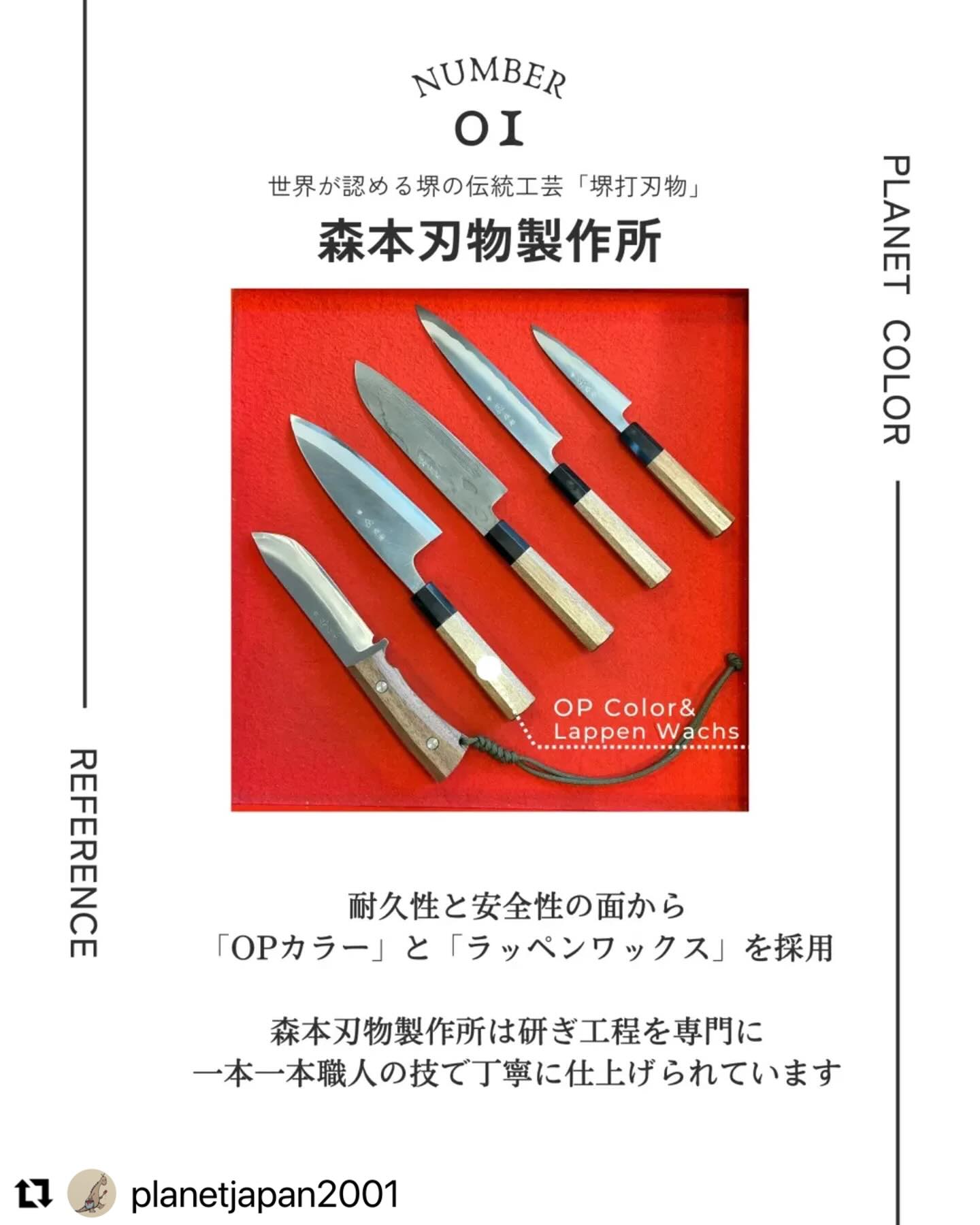 森本刃物製作所 | Sakai-shi Osaka