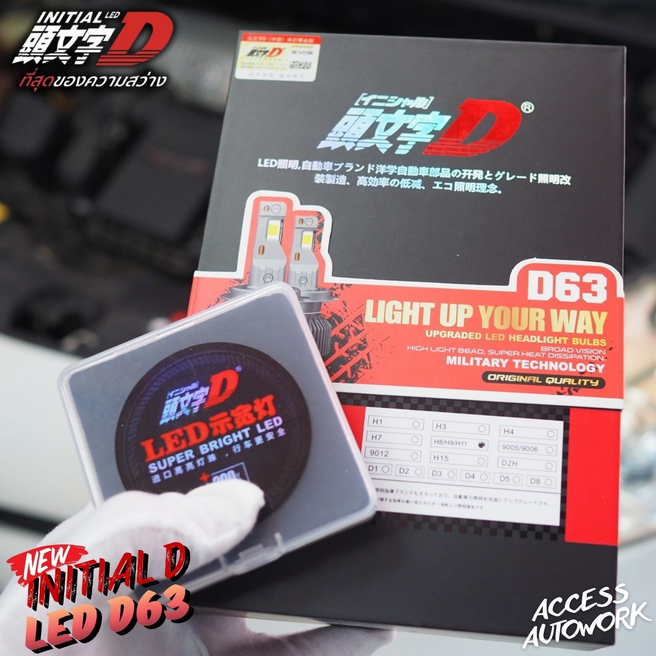 #Toyota #Prius ต่อด้วยอัพเกรดไฟหน้า #LED แบรนด์ญี่ปุ่น #InitialD รุ่น ...