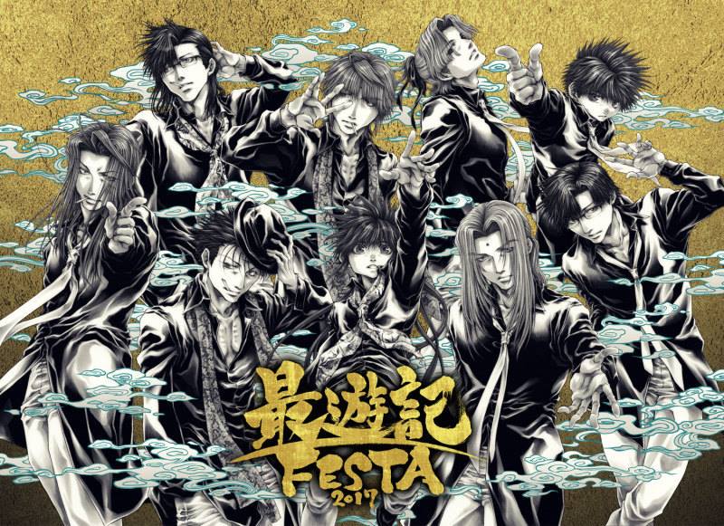 最遊記 外伝 FESTA 2022 複製漫画原稿 最遊記FESTA 2022