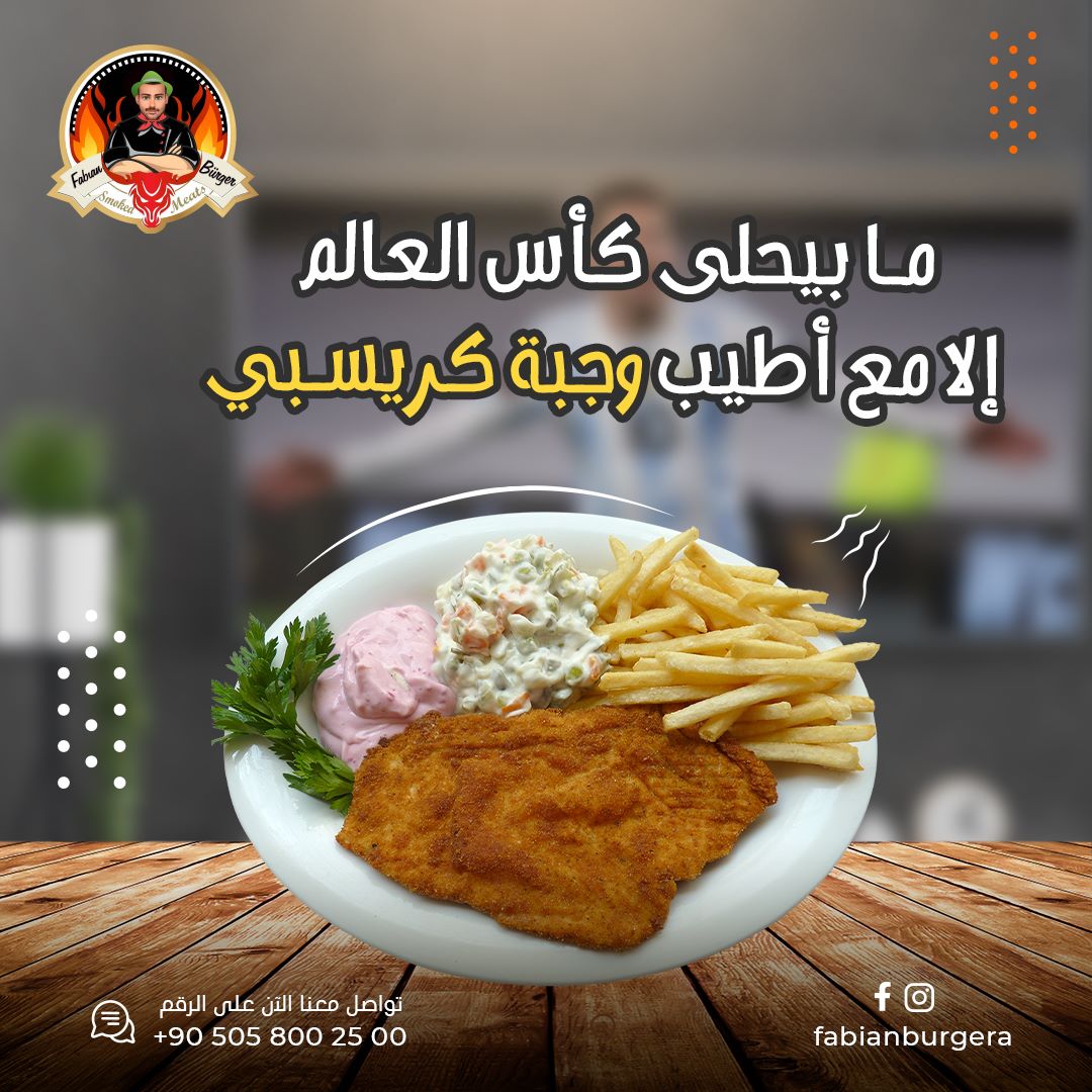 Fabian burger &restuarant - أشهى الوجبات الغربية نقدمها لكم بكافة ...