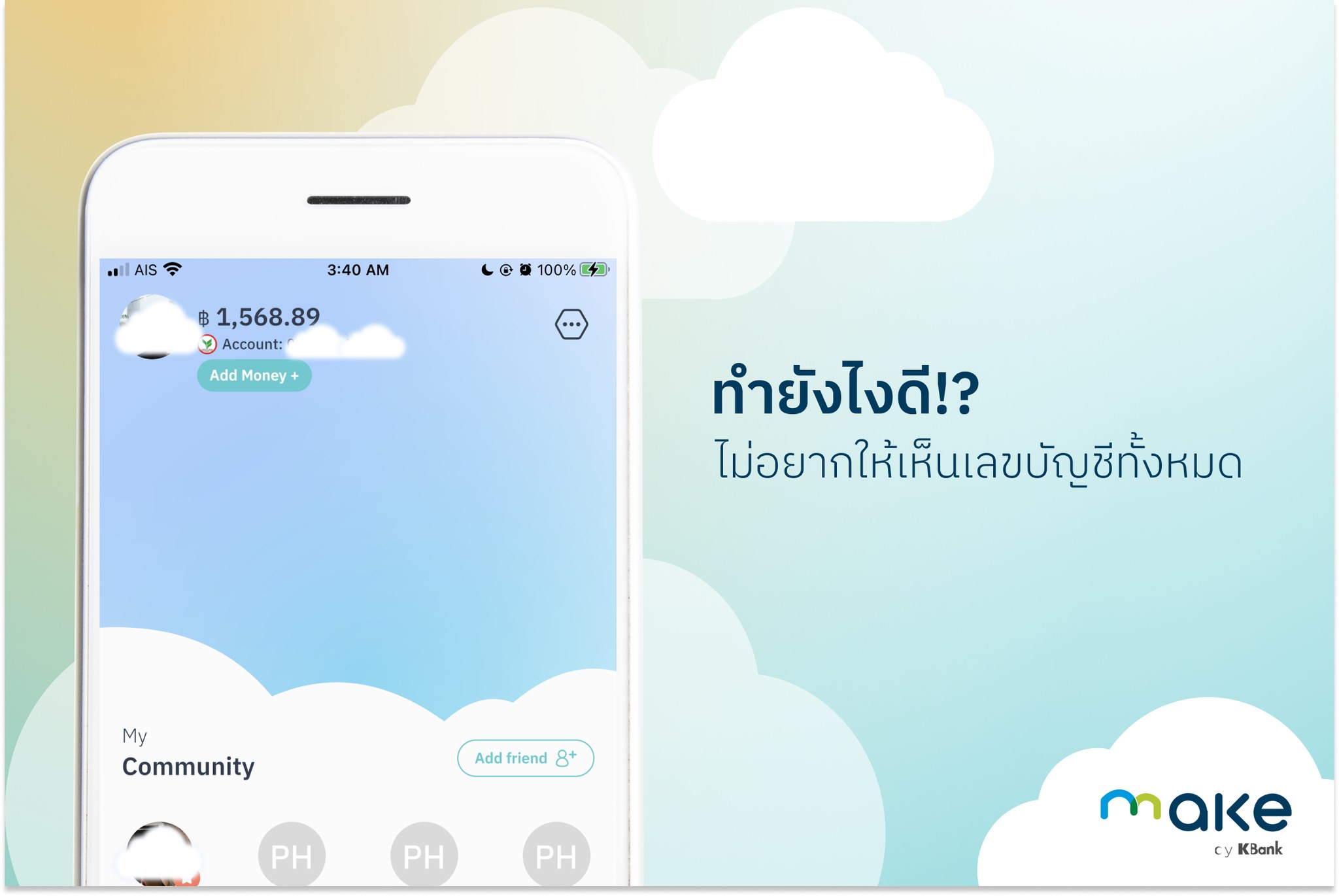 MAKE by KBank - สำหรับใครที่ต้องการ Privacy สูง ๆ... | Facebook