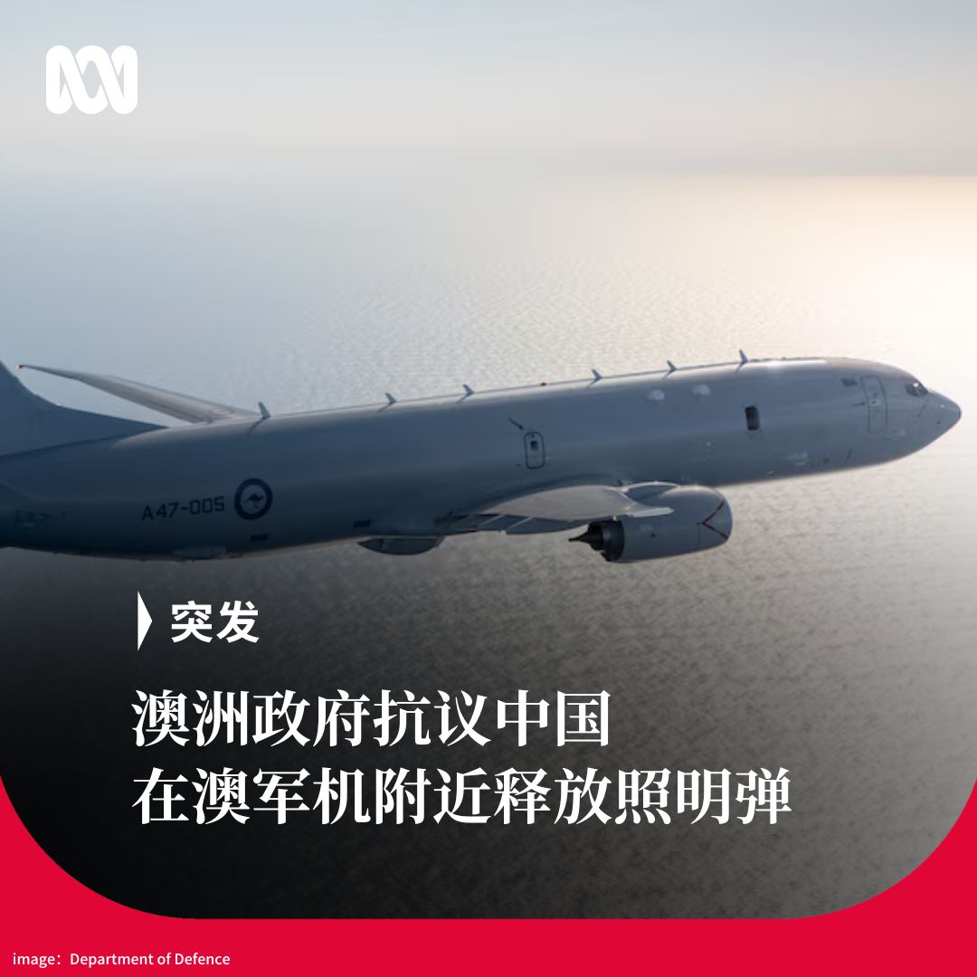 ABC中文 - 国防部长理查德·马尔斯表示，一架澳大利亚P8飞机在南海执行常规海上巡逻任务时，遭遇了一架中国人民解放军... | Facebook