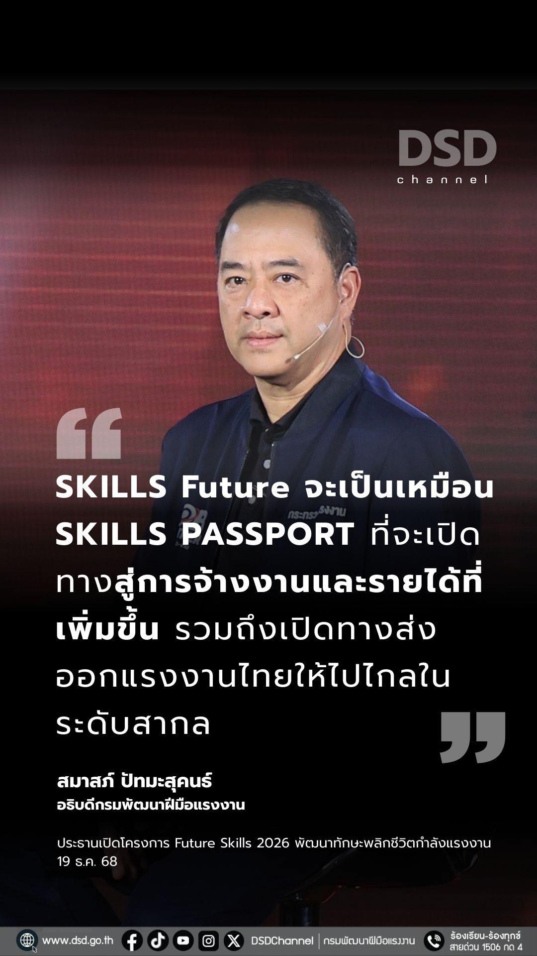 กรมพัฒนาฝีมือแรงงาน added a new photo. - กรมพัฒนาฝีมือแรงงาน
