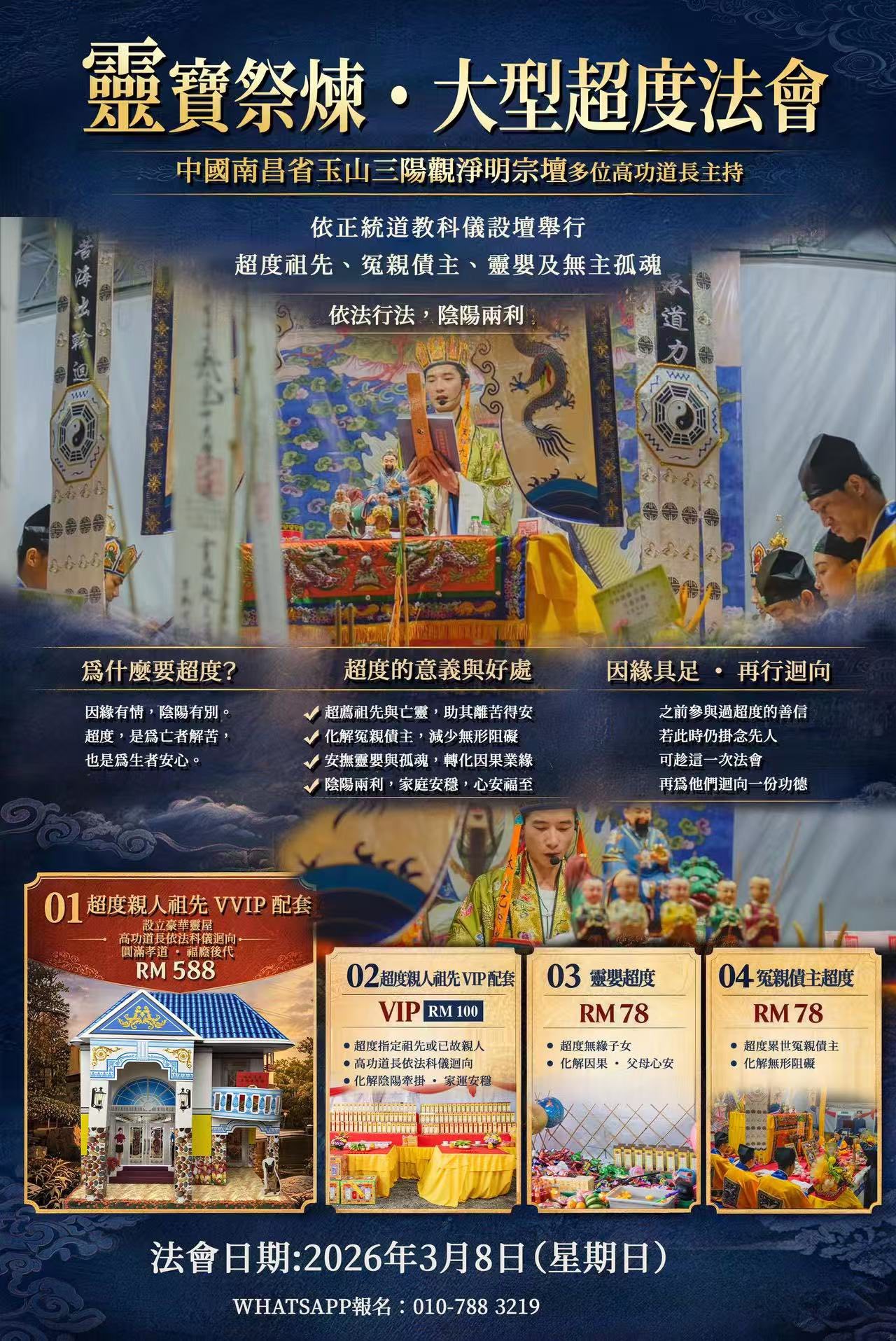 麻坡智军殿二哥丰祖殿- 麻坡智军殿二哥丰祖殿added a new photo.