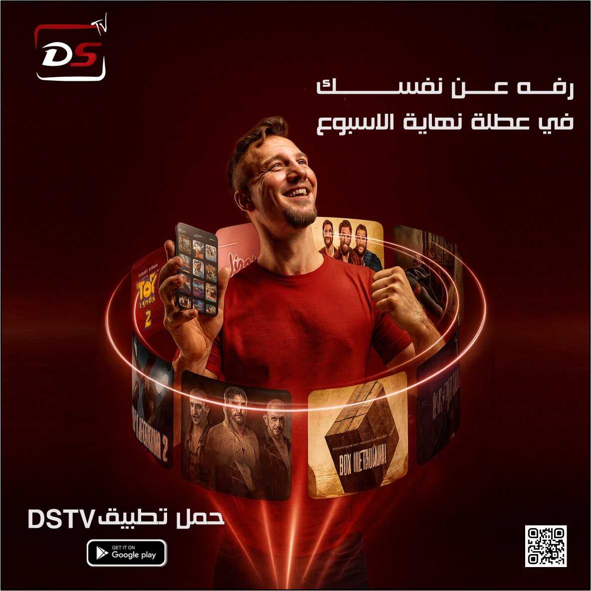 DSnet | Tripoli