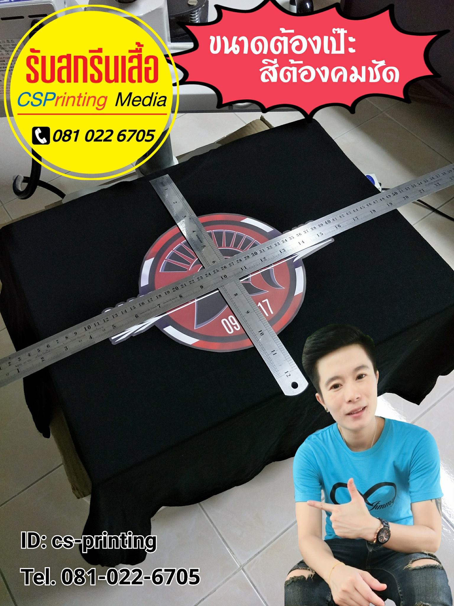 ร้านเช็คทุกรายละเอียด😃... - CS Printing รับสกรีนเสื้อยืด | Facebook