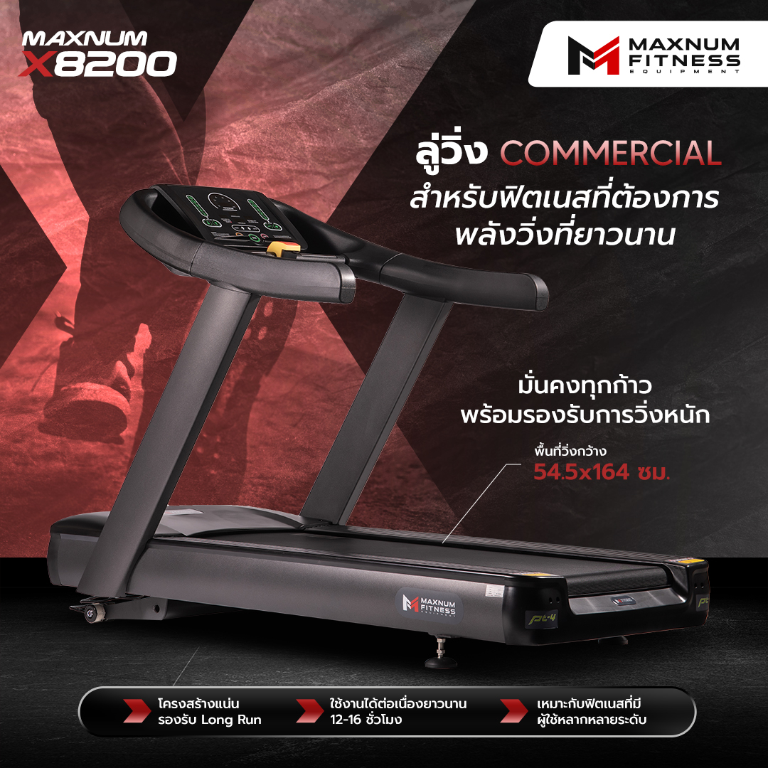 Maxnum Fitness - 🏃‍♂️ Maxnum X8200 ลู่วิ่ง Commercial... | Facebook