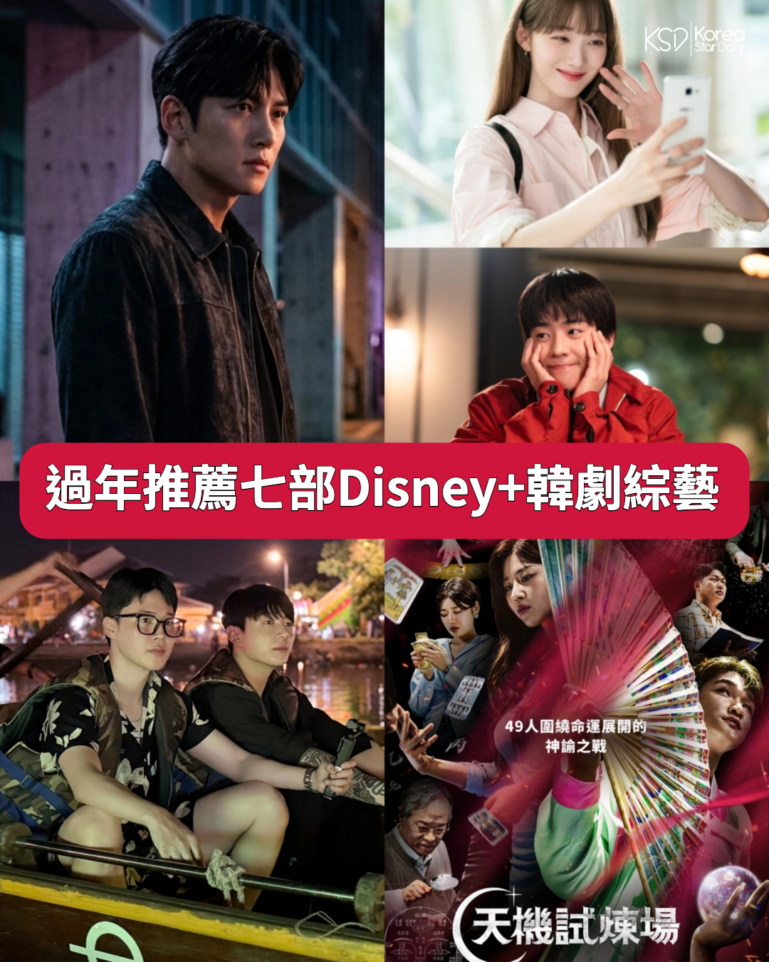 KSD - 韓星網 - KSD - 韓星網 added a new photo.