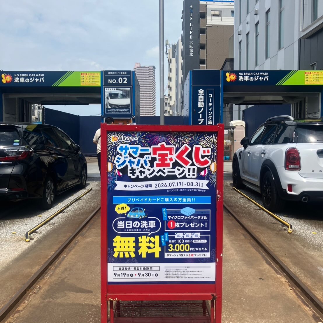 活動歴および当時の関連ビジュアル記録