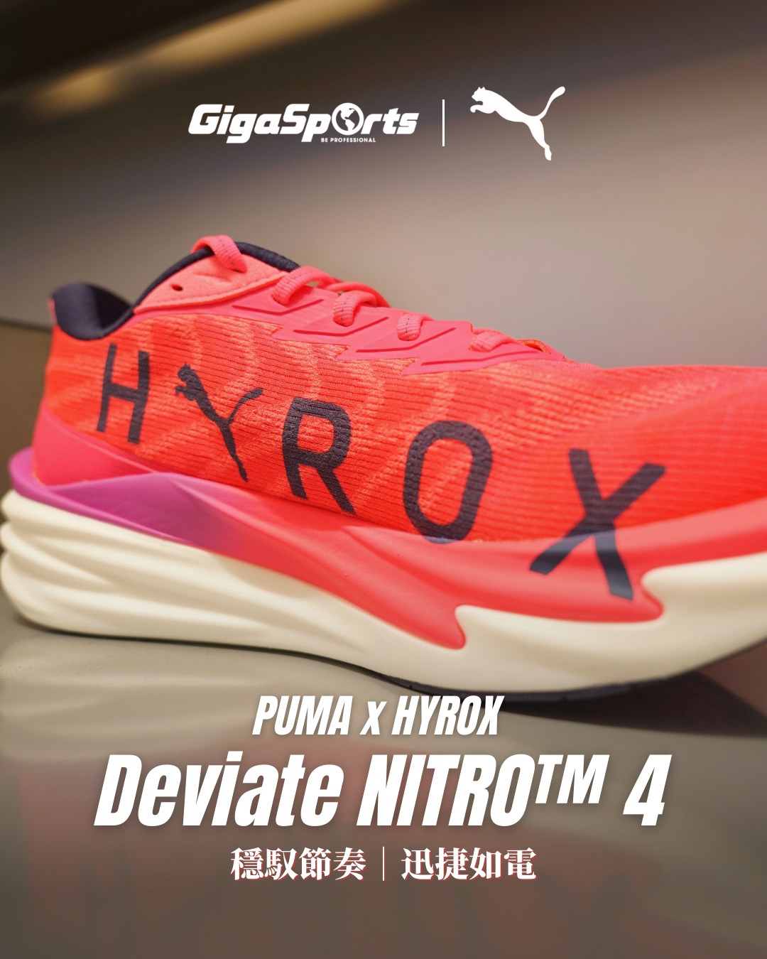 GigaSports - 「PUMA x HYROX」 強勢回歸！ 全新跑鞋Deviate NITRO™️ 4... | Facebook