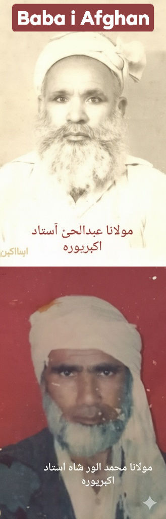 Baba i Afghan Qais Abdur Rasheed