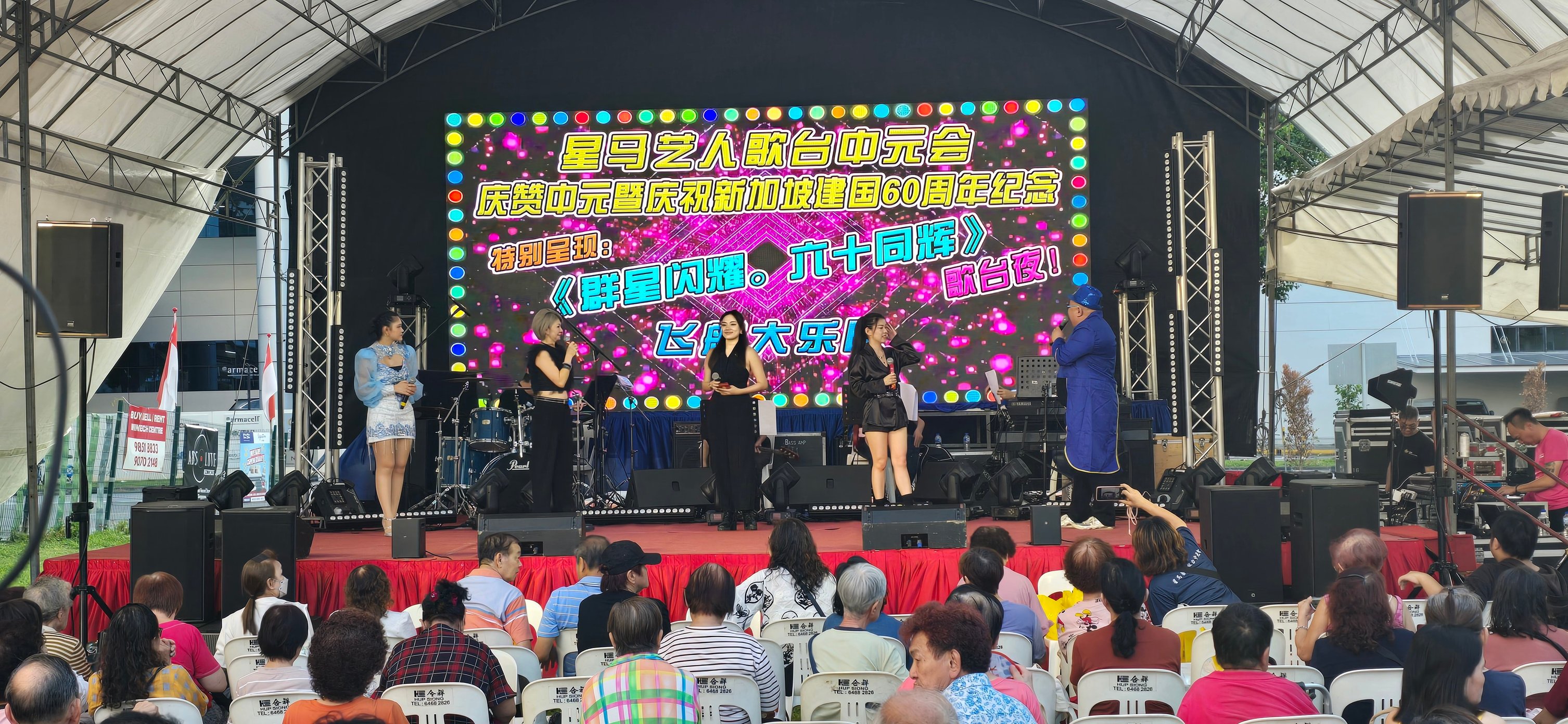 Singapore Getai 新加坡歌台
