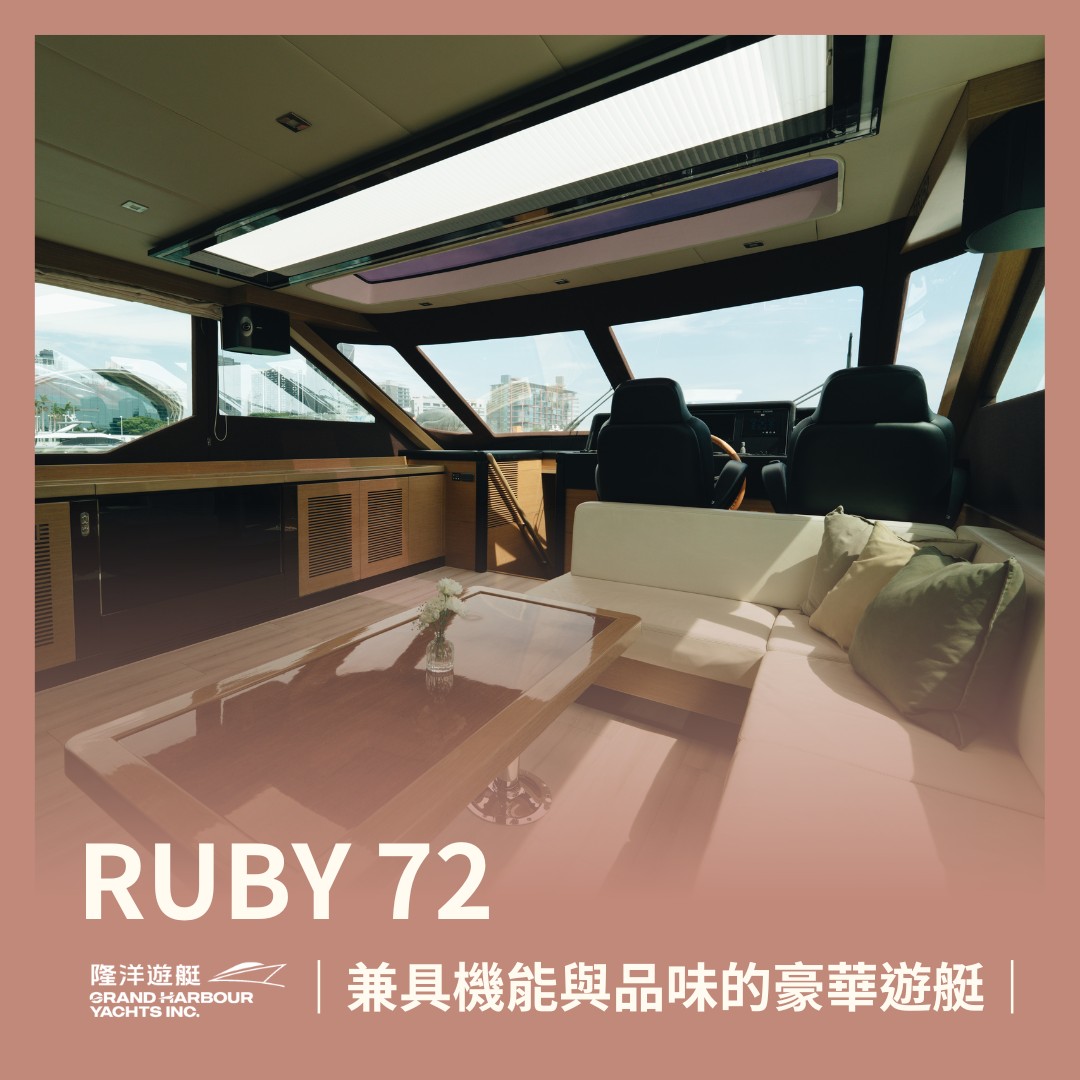 隆洋遊艇 Grand Harbour Yachts... - 隆洋遊艇 Grand Harbour Yachts