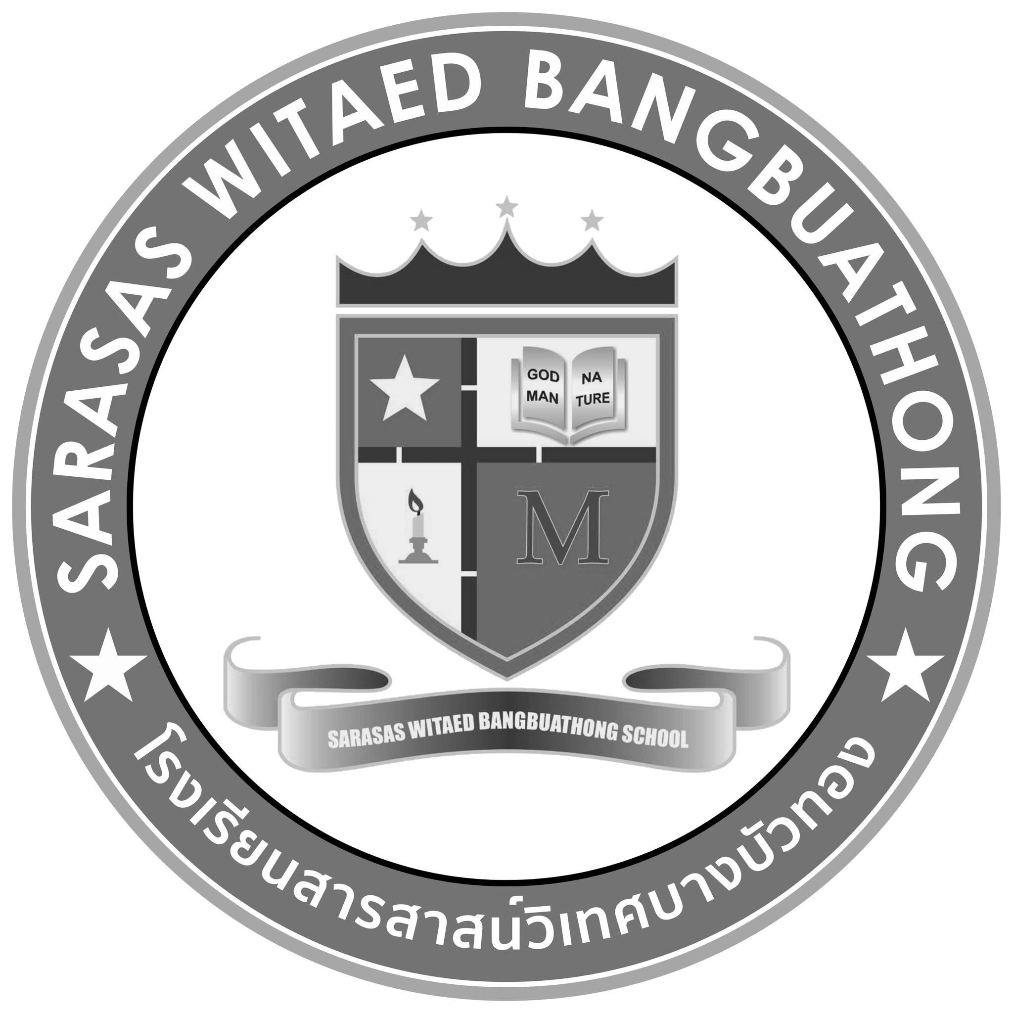 🎄 บรรยากาศแห่งความสุขเริ่มต้นแล้วที่ SWBT 🎄 🗓️วันที่ 17 ธันวาคม 2568 🏫 ...