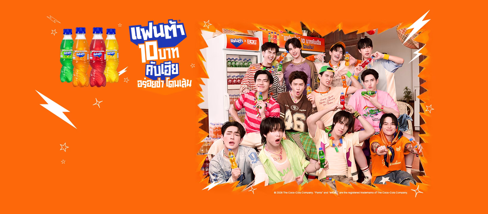 Fanta (@FantaThailand) • Facebook