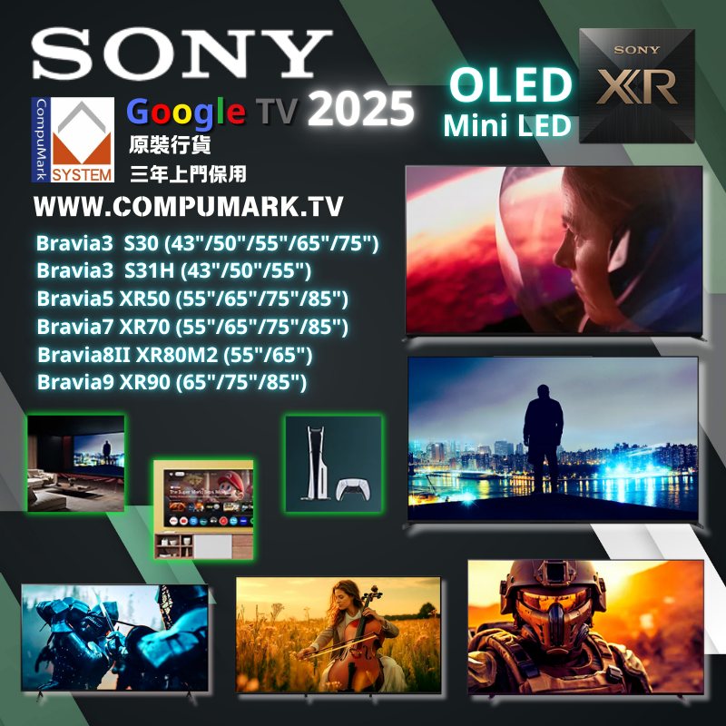 Compumark1988 - 2025 SONY BRAVIA 全系列電視震撼登場！全新 Bravia5 (Mini-LED) 與 ...