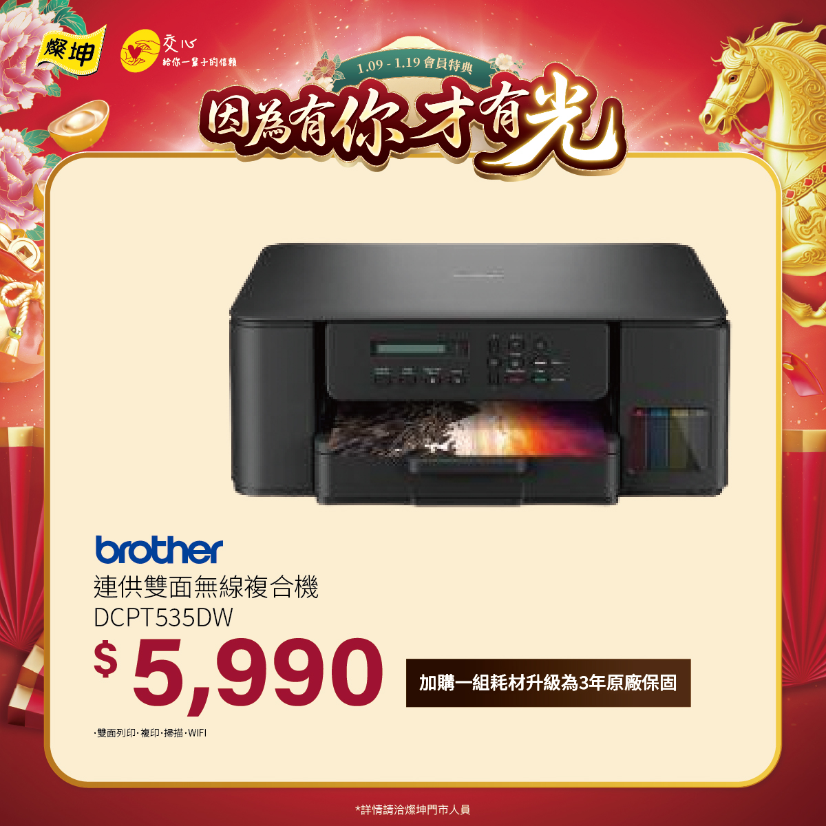 Brother Taiwan - 台灣兄弟國際行銷