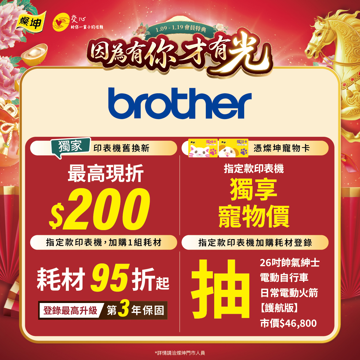 Brother Taiwan - 台灣兄弟國際行銷