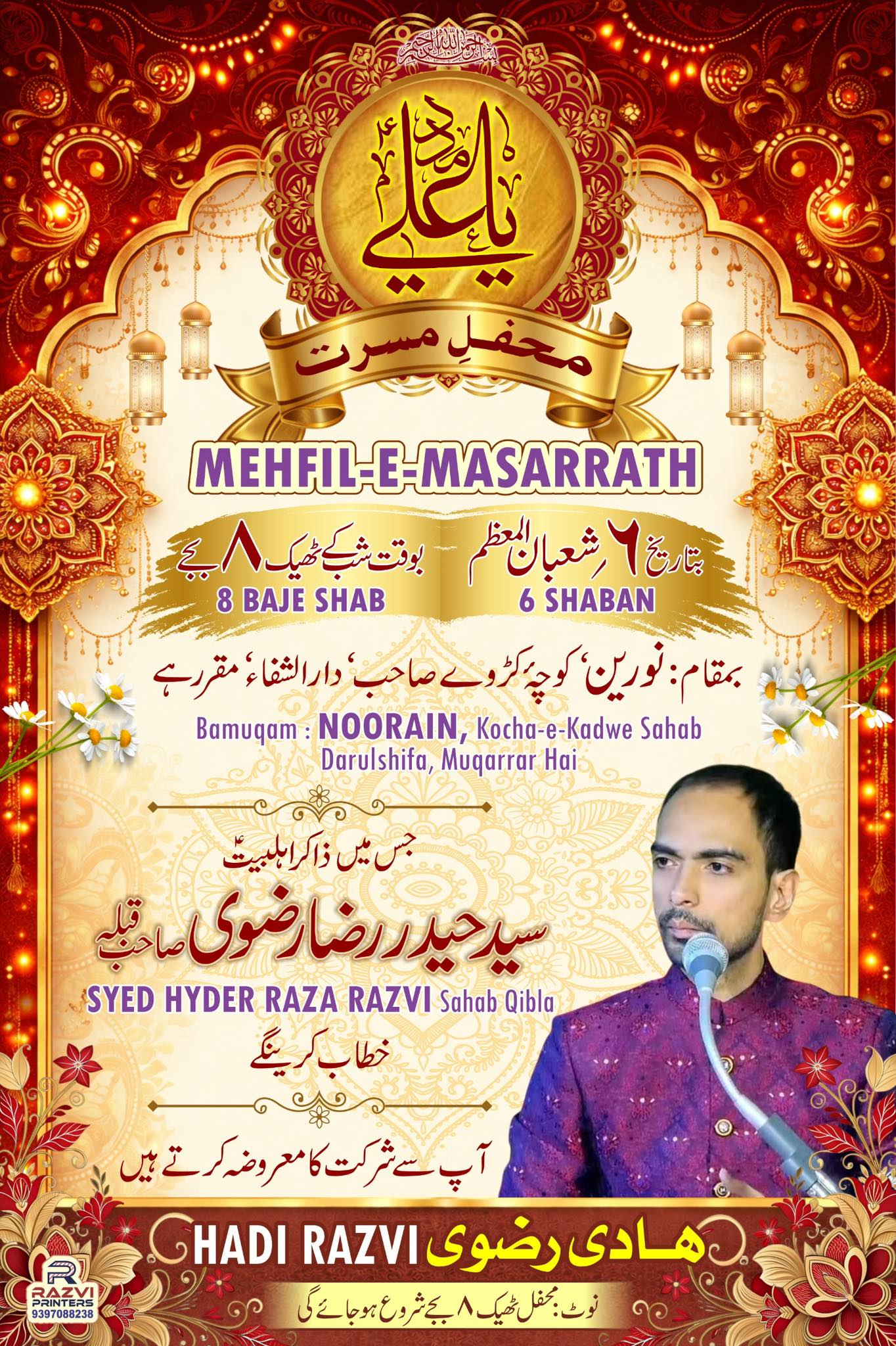Syed Hyder Raza Razvi
