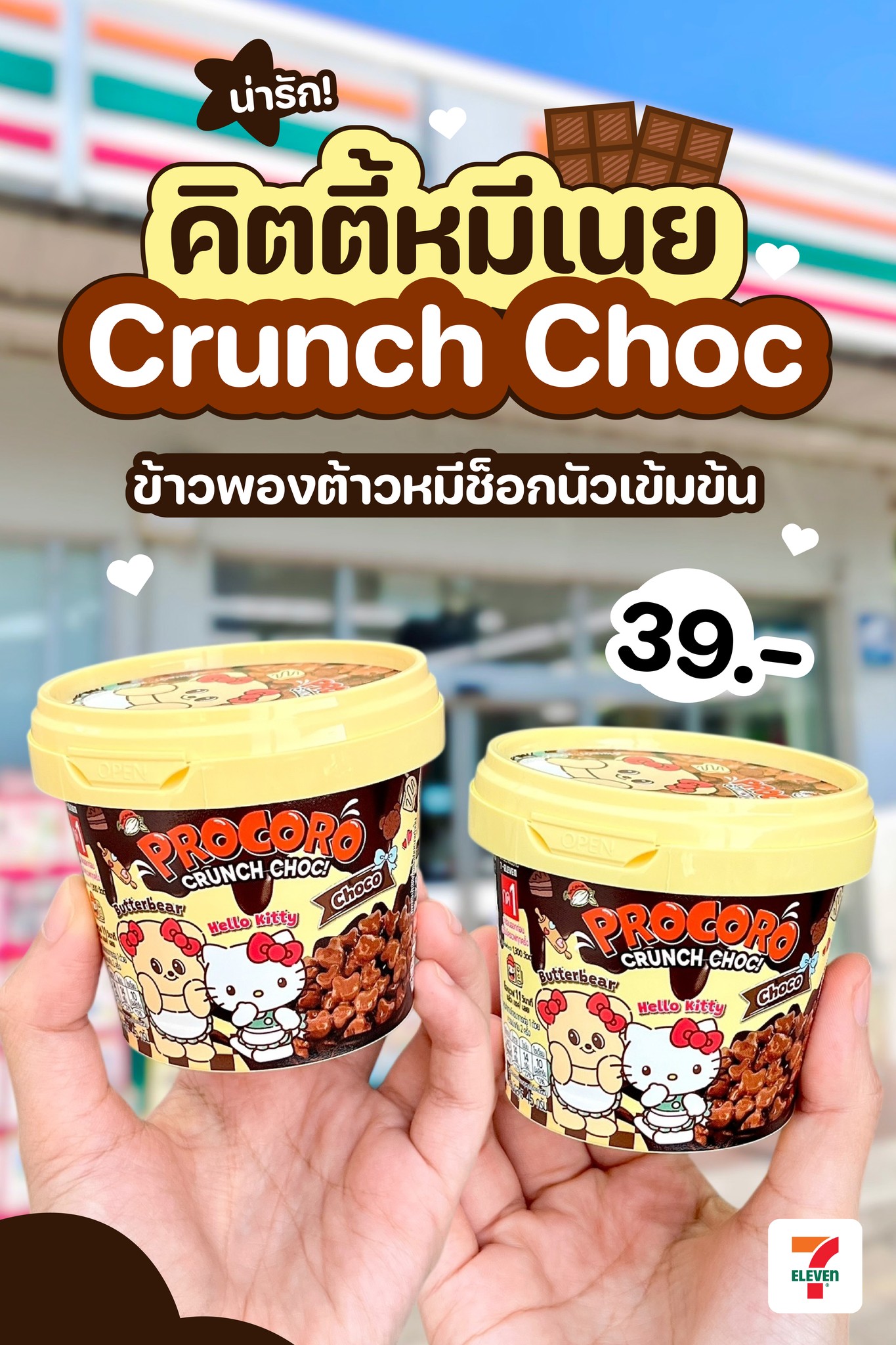พาส่องเซเว่น - นภา พยาบาลสาวกำลังกดโทรศัพท์ส่งไลน์ รายงานผลเลือดคนไข้ ...