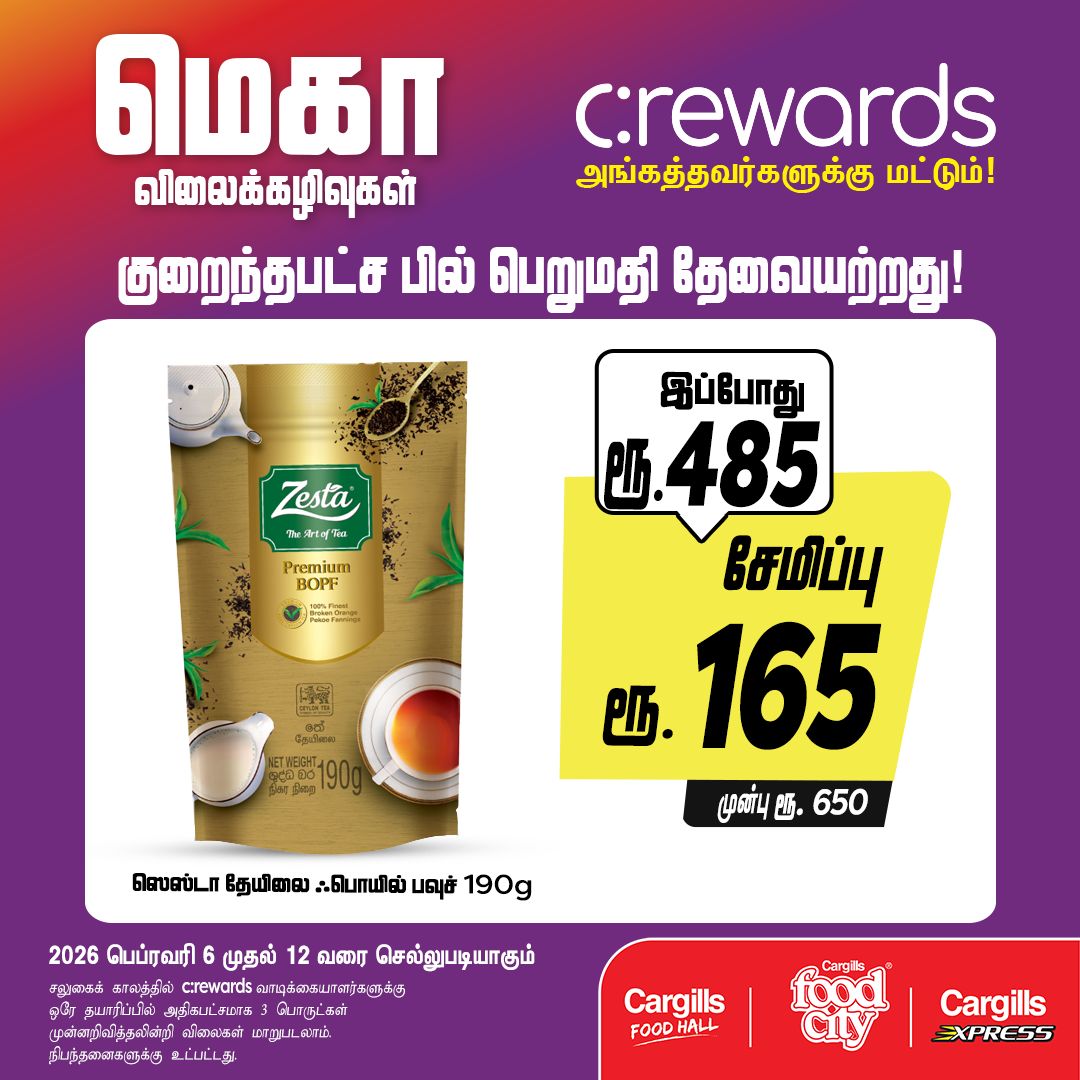 Cargills Food City added a new photo. - Cargills Food City