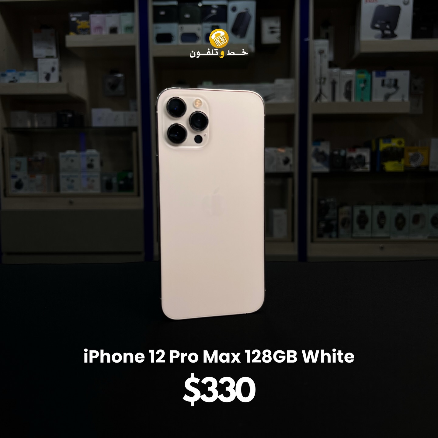 Used iPhone 12 Pro Max 128GB White: - 80% battery health - ⁠1 