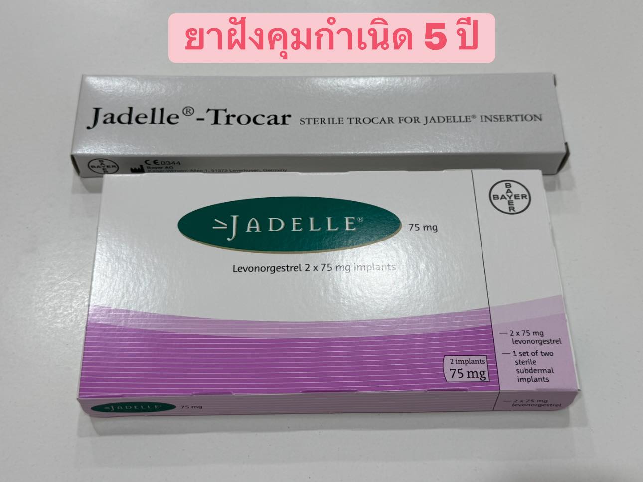 นายแพทย์อนุชาติ - “บริการฝังยาคุมกำเนิด #Jadelle® โดยสูตินรีแพทย์ ...