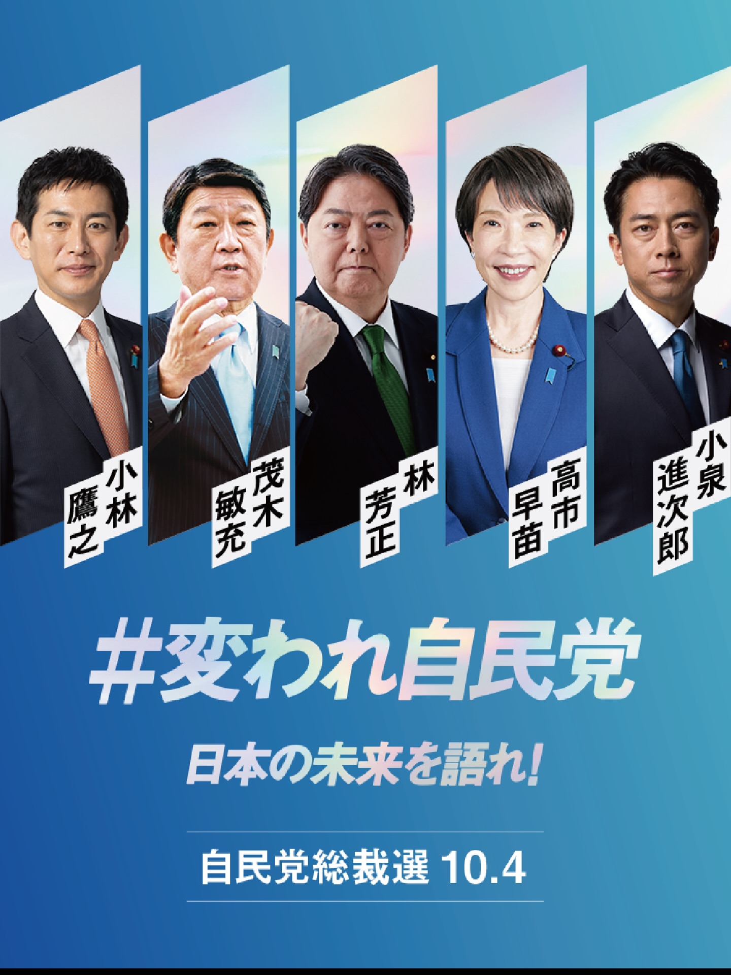 自民党 員 と は