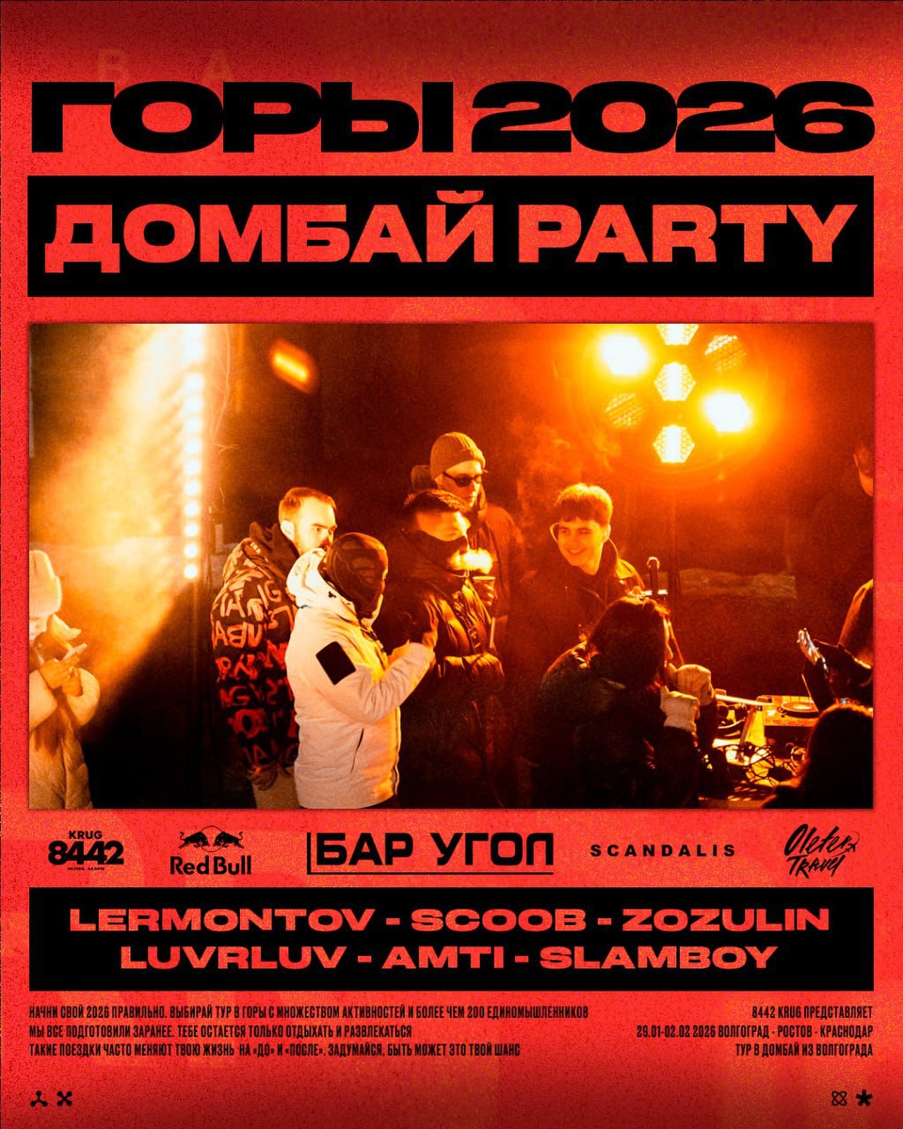 Saldens Bar Волгоград | Volgograd
