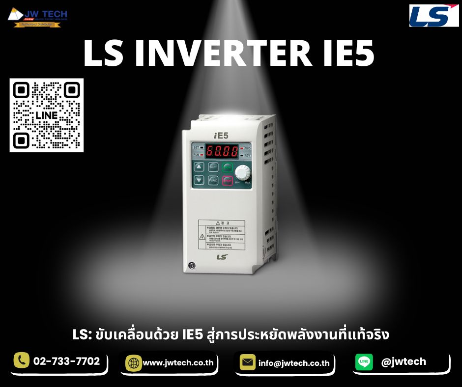 บริษัท - 🔧 LS Inverter iE5 Series | Micro Size. Big Potential อินเวอร์ ...