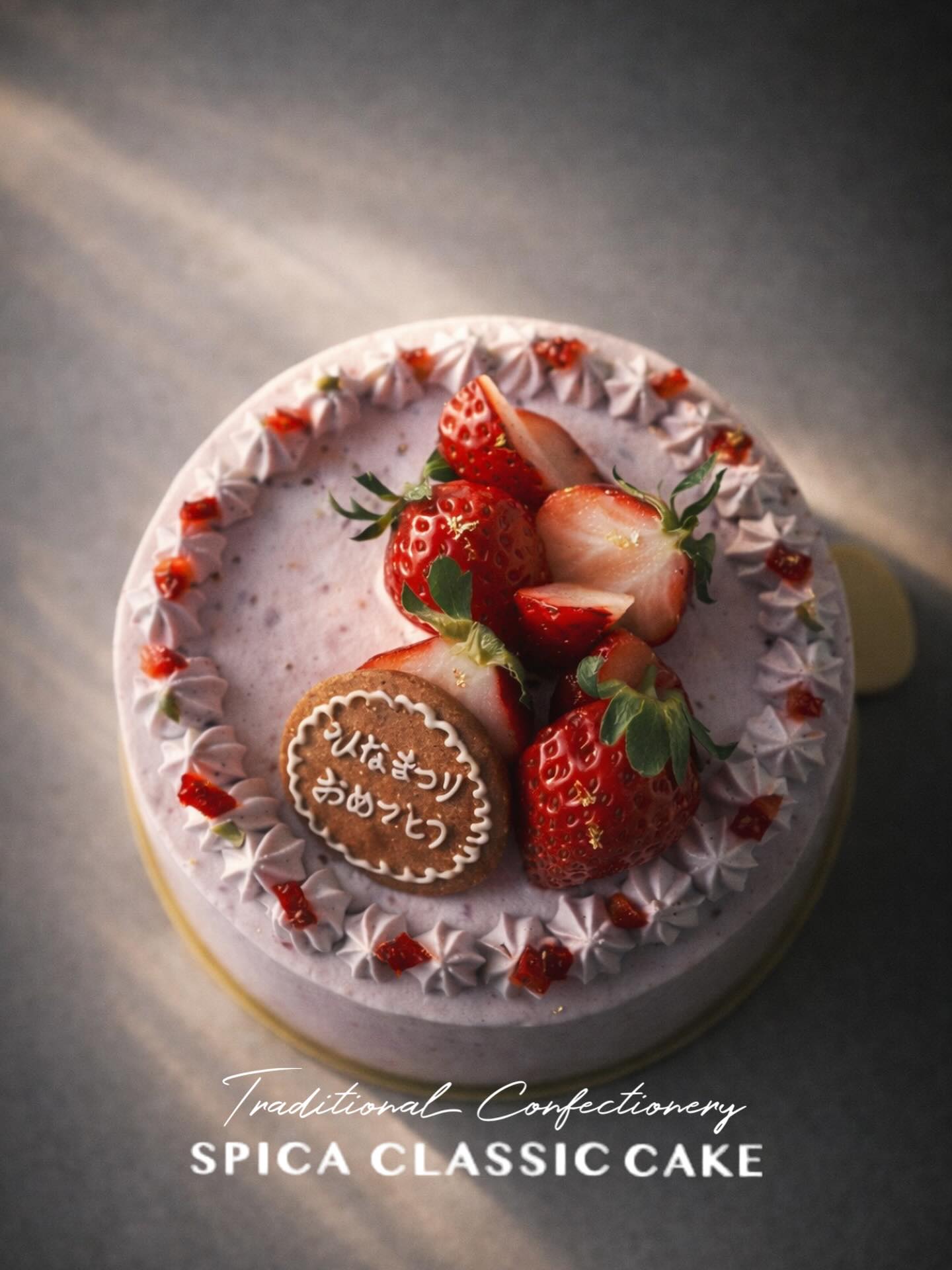 spica classic cake